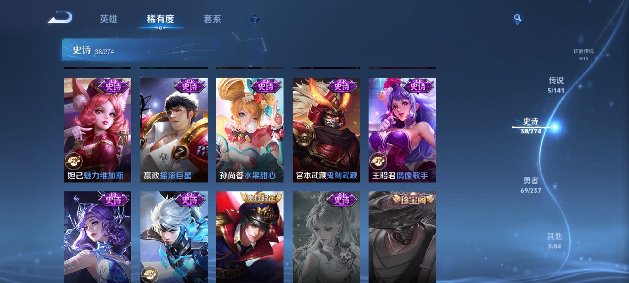 WZCMW4193561王者荣耀账号详情图2