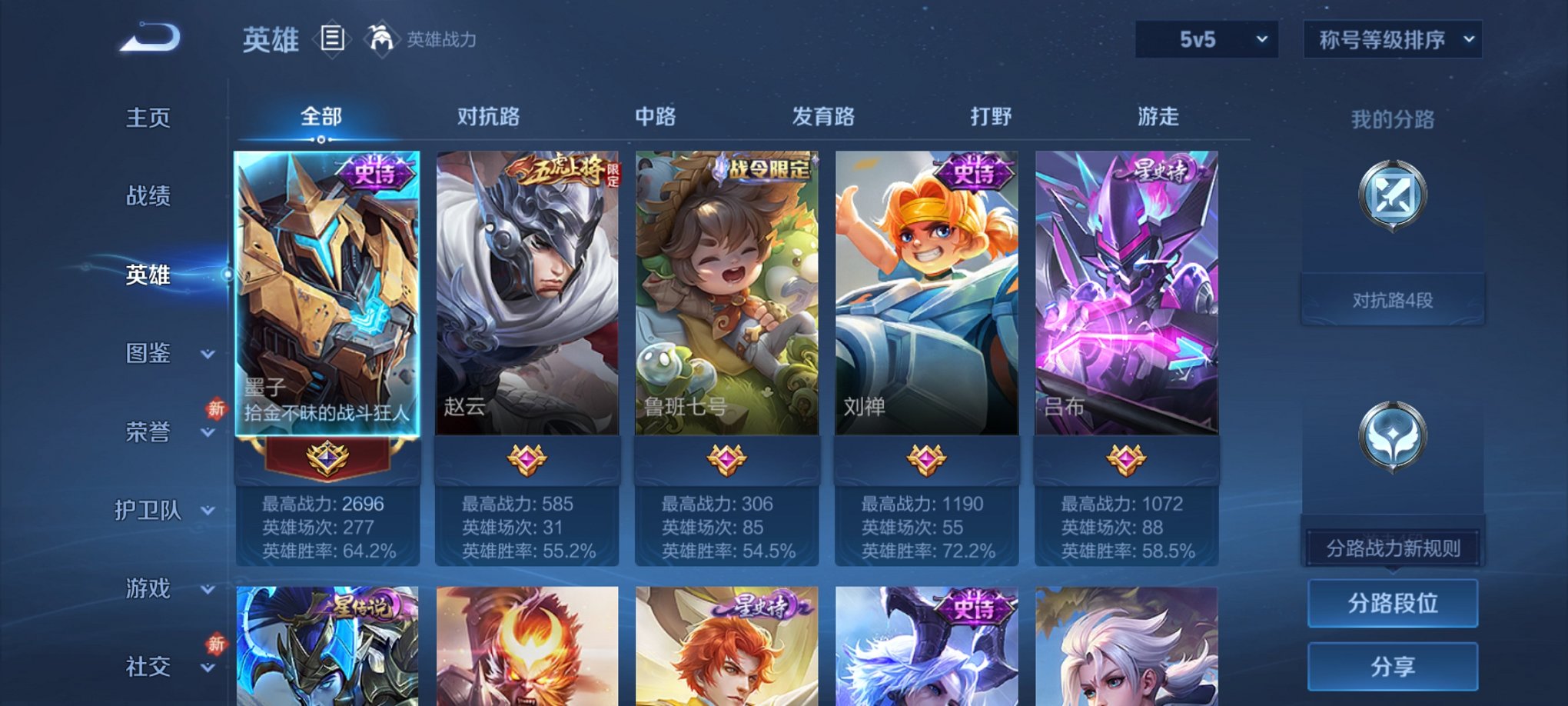 WZCMW4193561王者荣耀账号详情图8