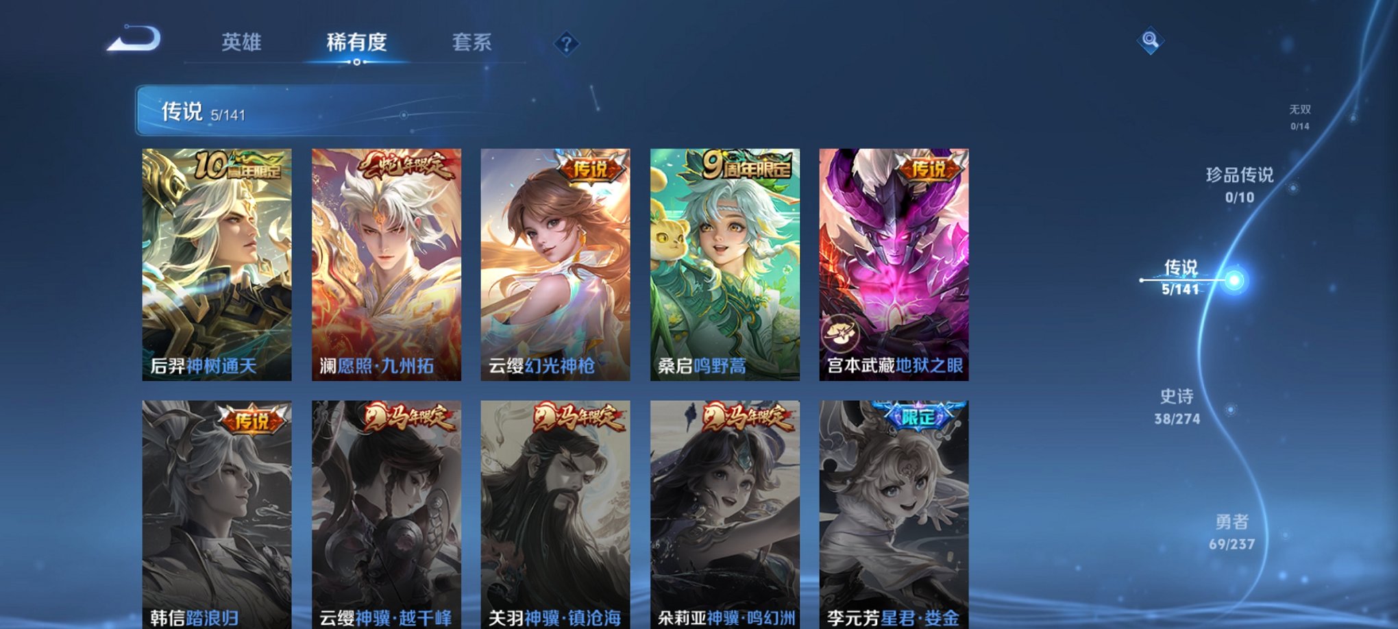 WZCMW4193561王者荣耀账号详情图9