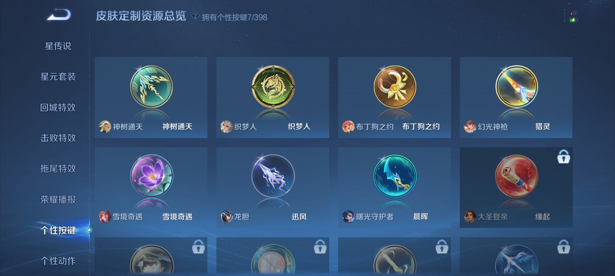 WZCMW4193561王者荣耀账号详情图12