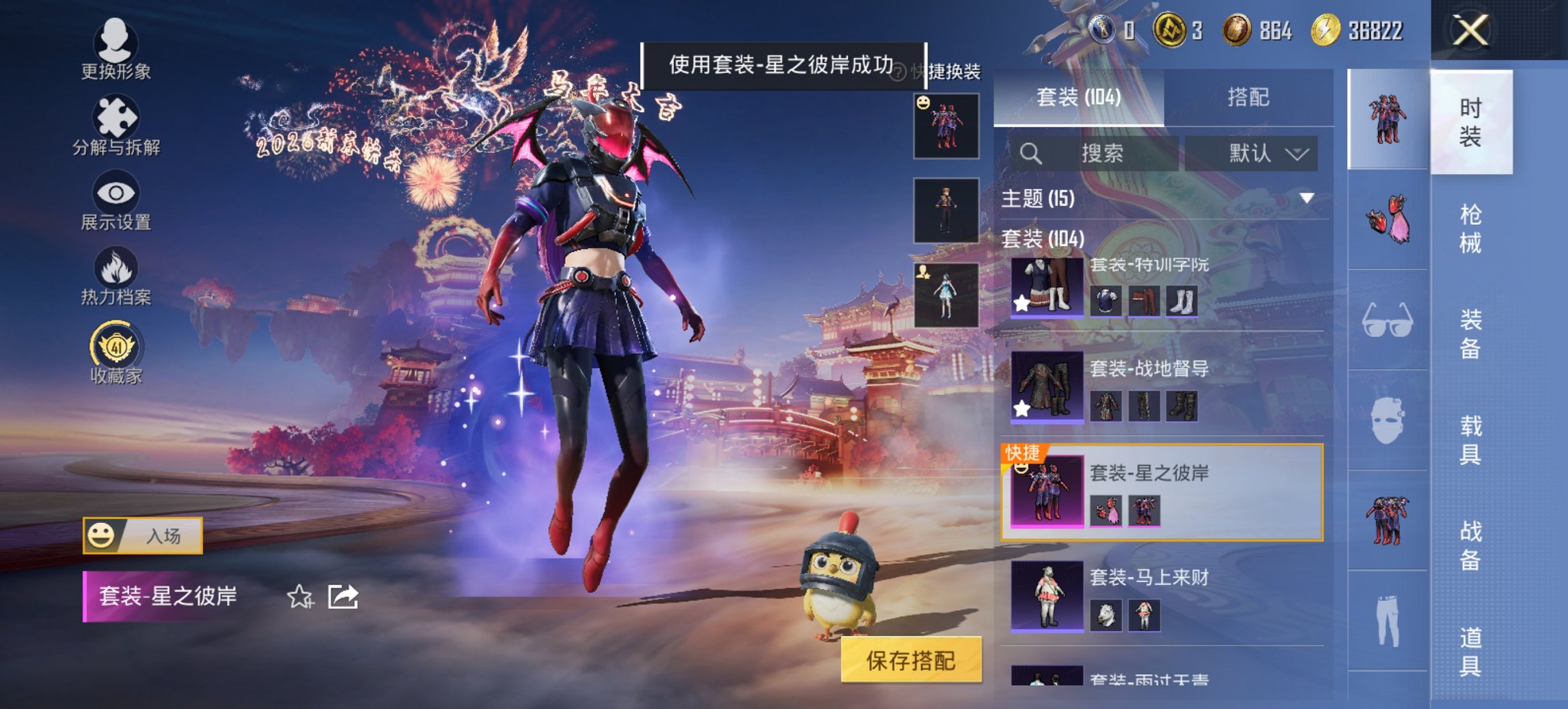 和平精英账号安卓QQ0载具-104套装-121枪皮-可二次实名【4特效枪1粉装 秒换绑不用等】 安卓Q区-30199热力