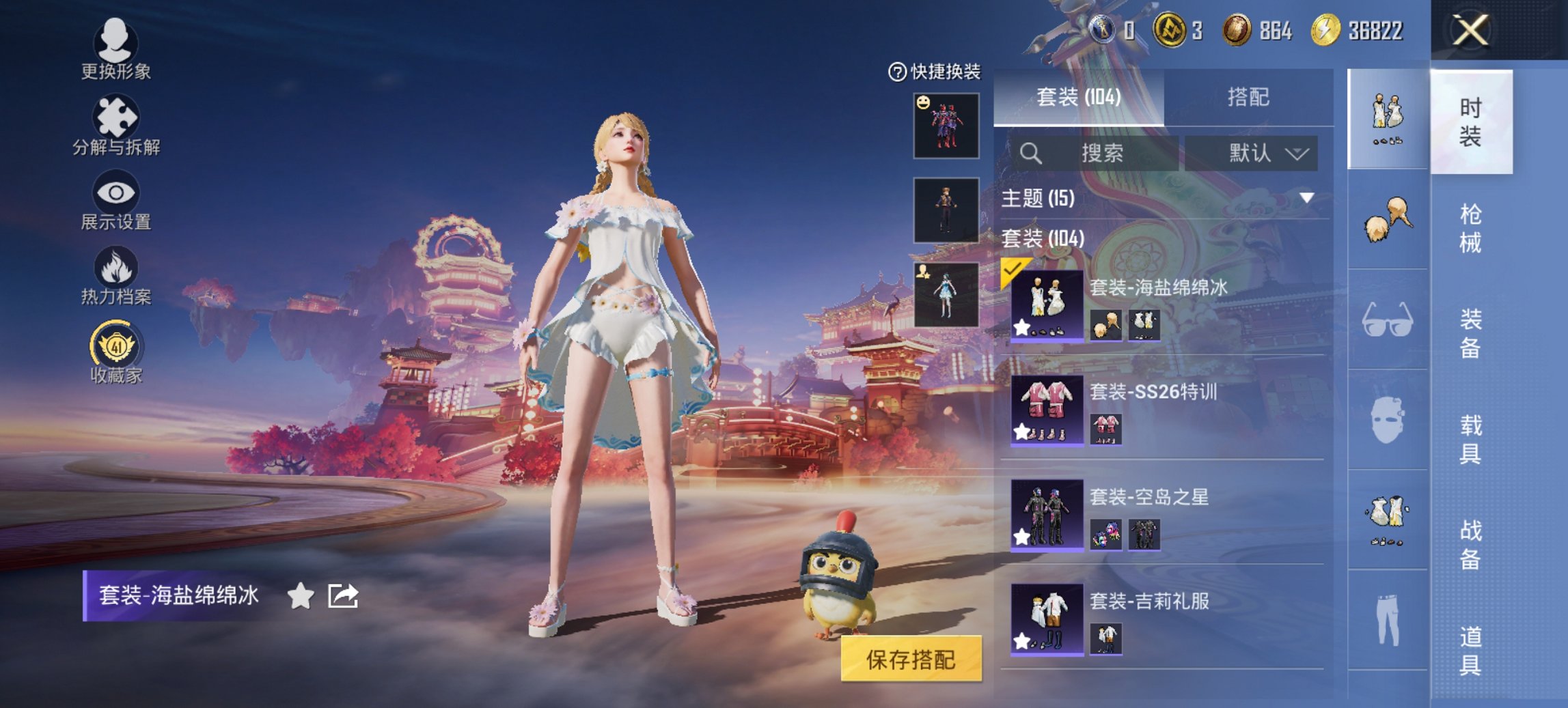 HPCMW4105577和平精英账号详情图5