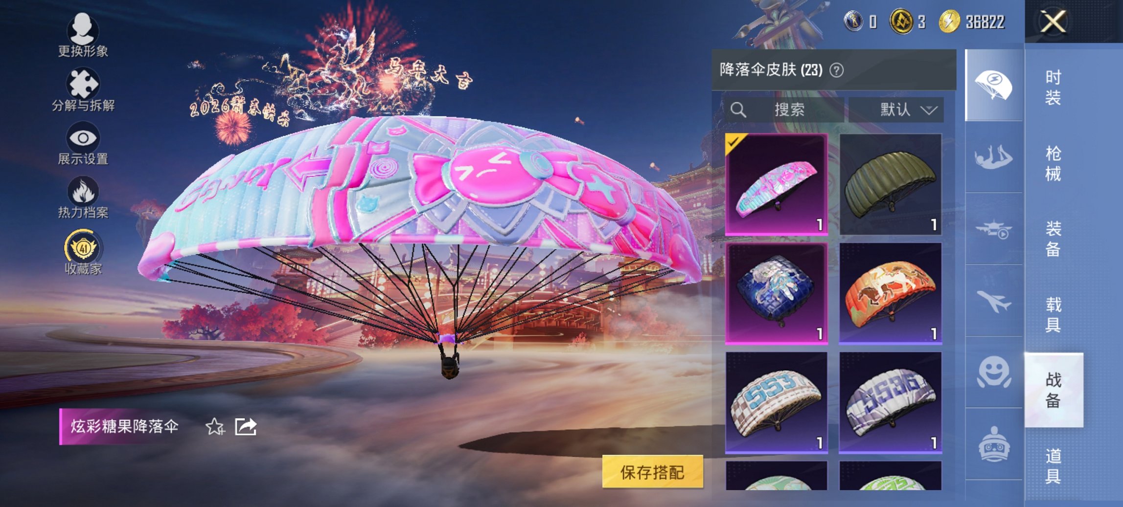 HPCMW4105577和平精英账号详情图6