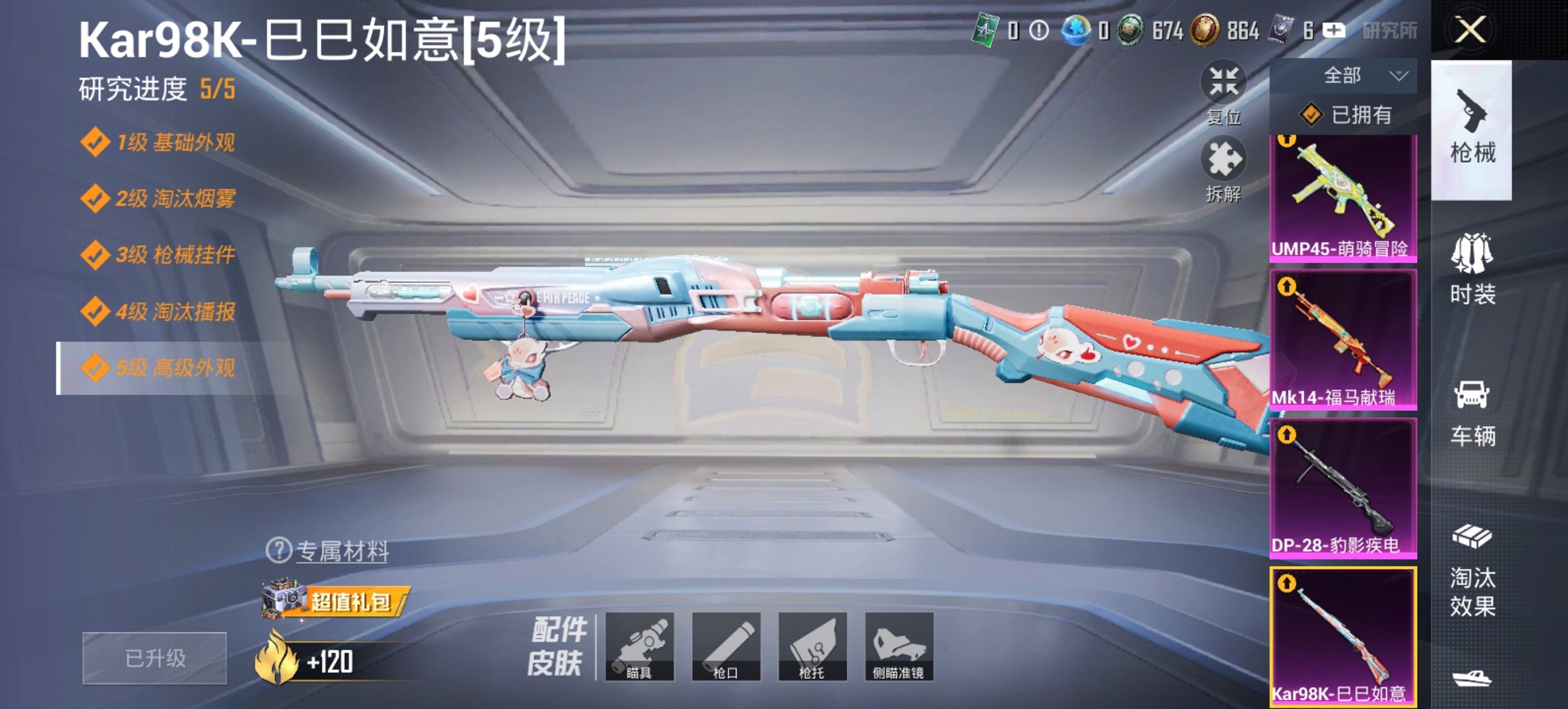 HPCMW4105577和平精英账号详情图7