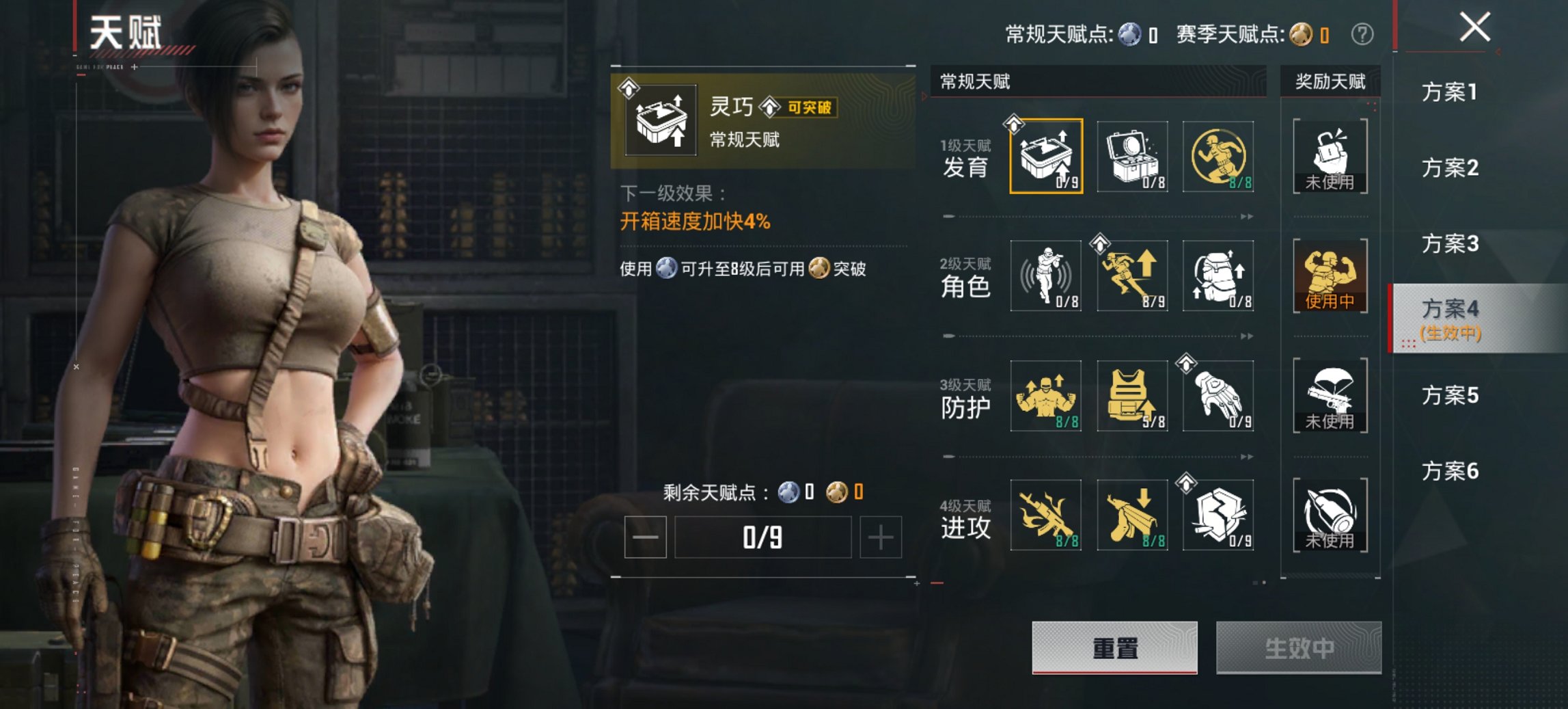 HPCMW4105577和平精英账号详情图13