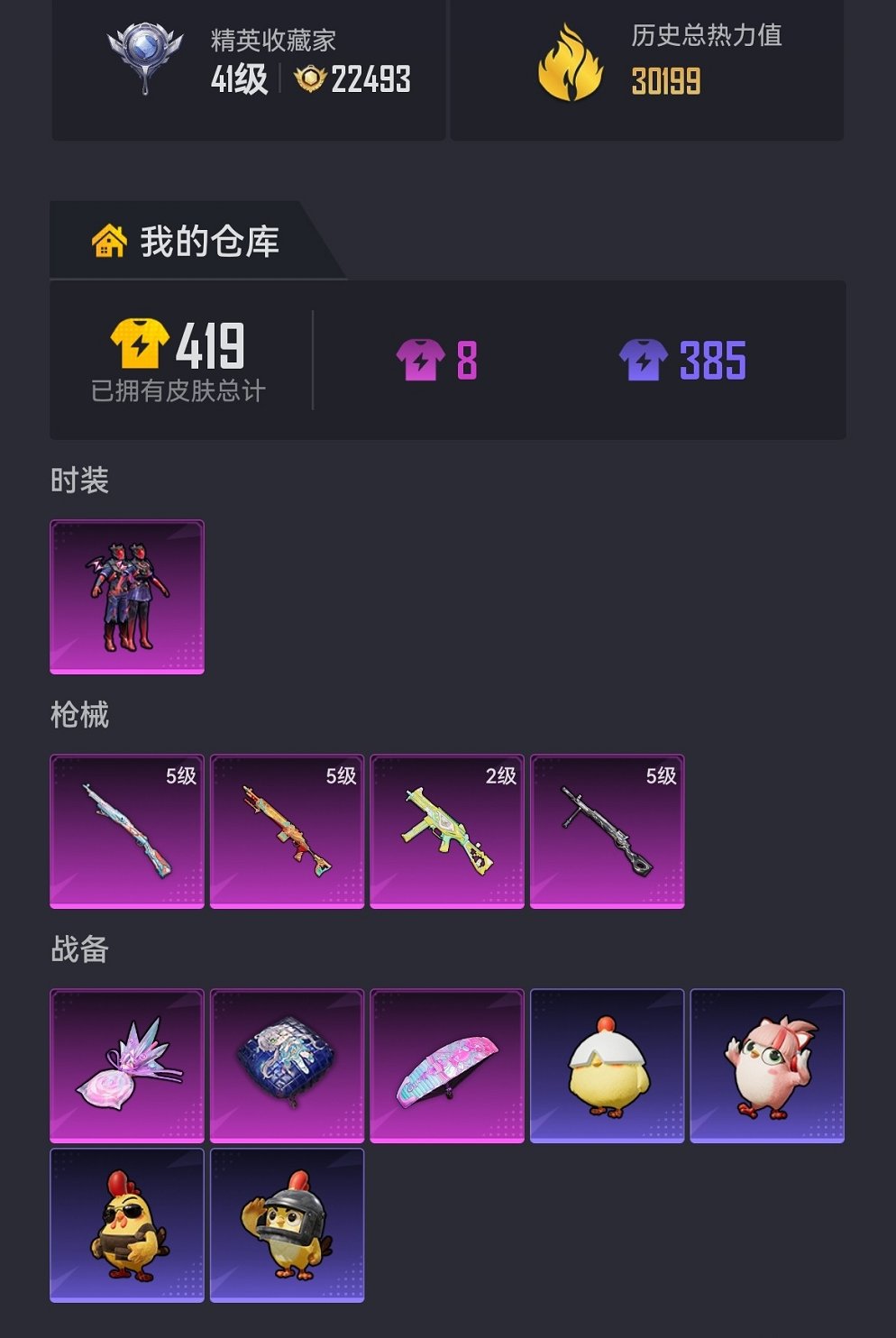 HPCMW4105577和平精英账号详情图18