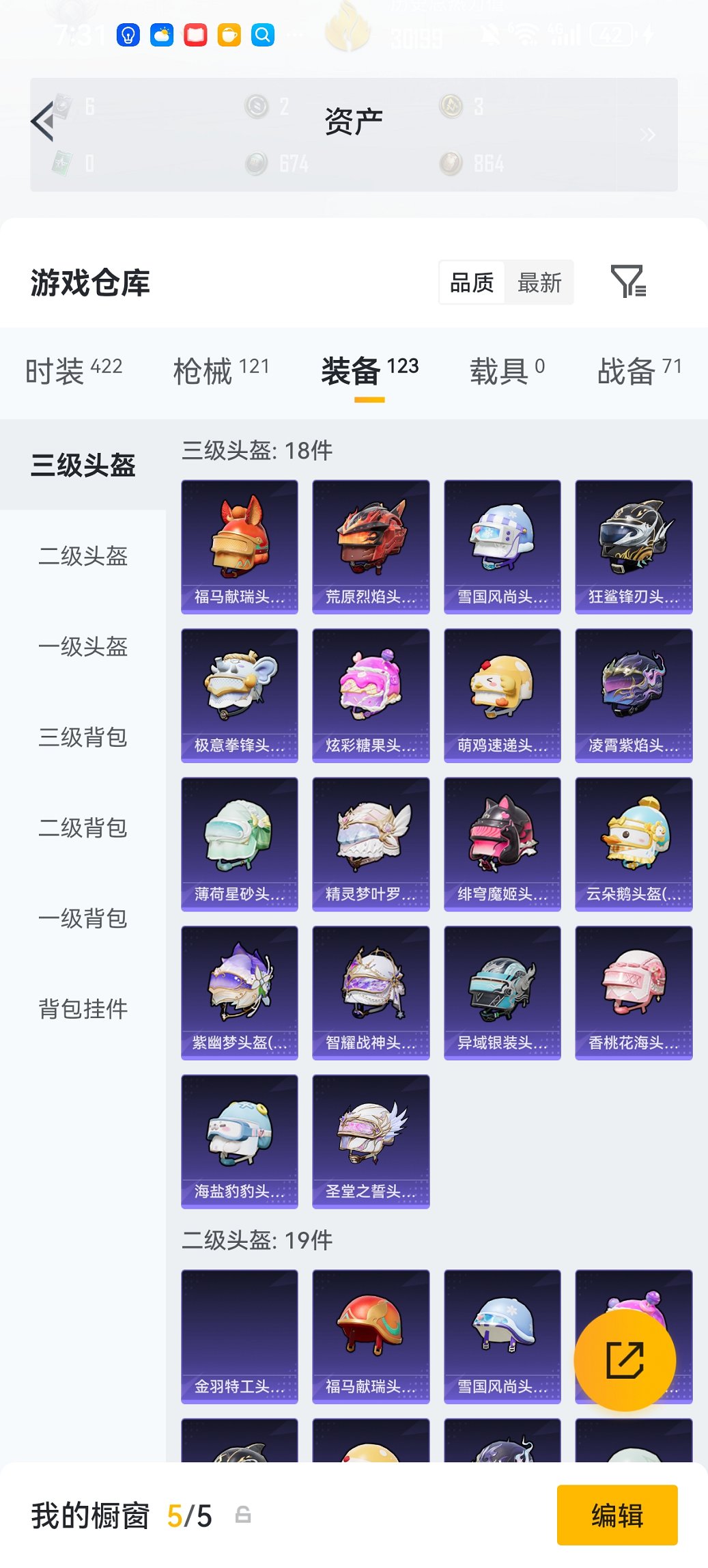 HPCMW4105577和平精英账号详情图19