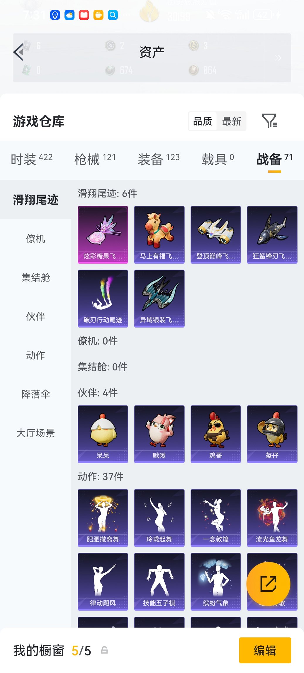 HPCMW4105577和平精英账号详情图21