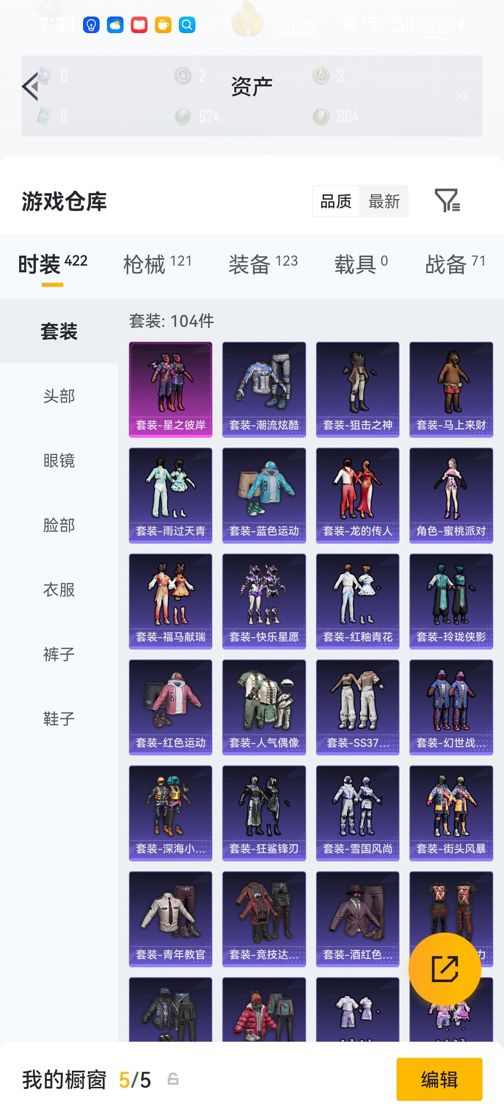 HPCMW4105577和平精英账号详情图22