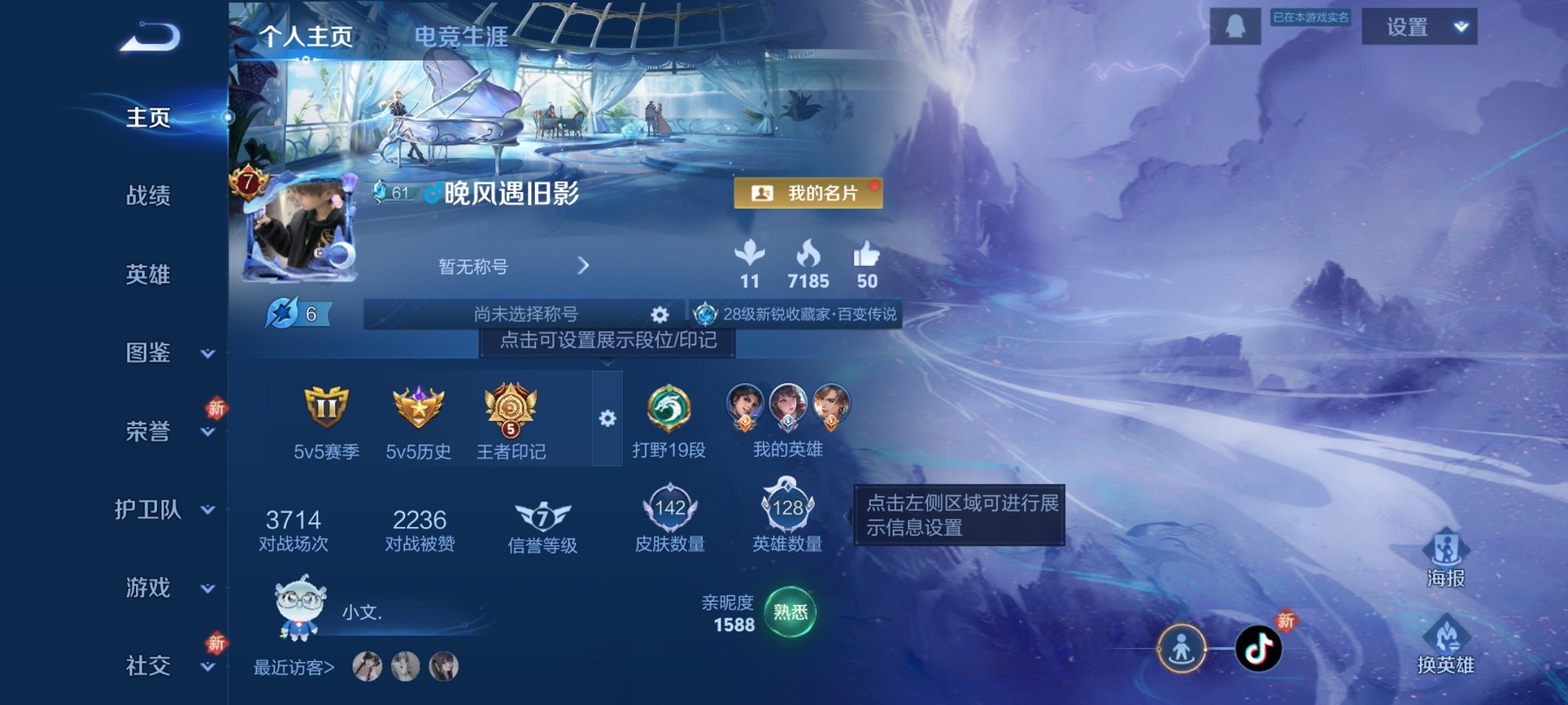 王者荣耀账号安卓QQ128英雄-142皮肤-可二次【8传说1星元 秒换绑不用等】安卓QQ-128英雄-142皮肤【星元皮