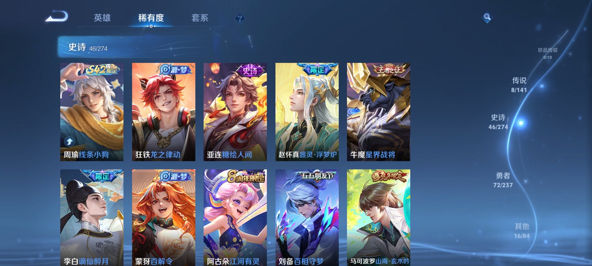 WZCMW4193545王者荣耀账号详情图2