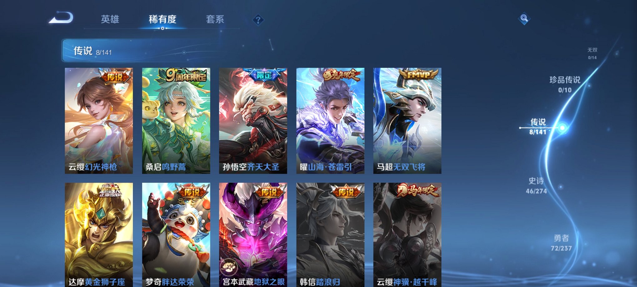 WZCMW4193545王者荣耀账号详情图4