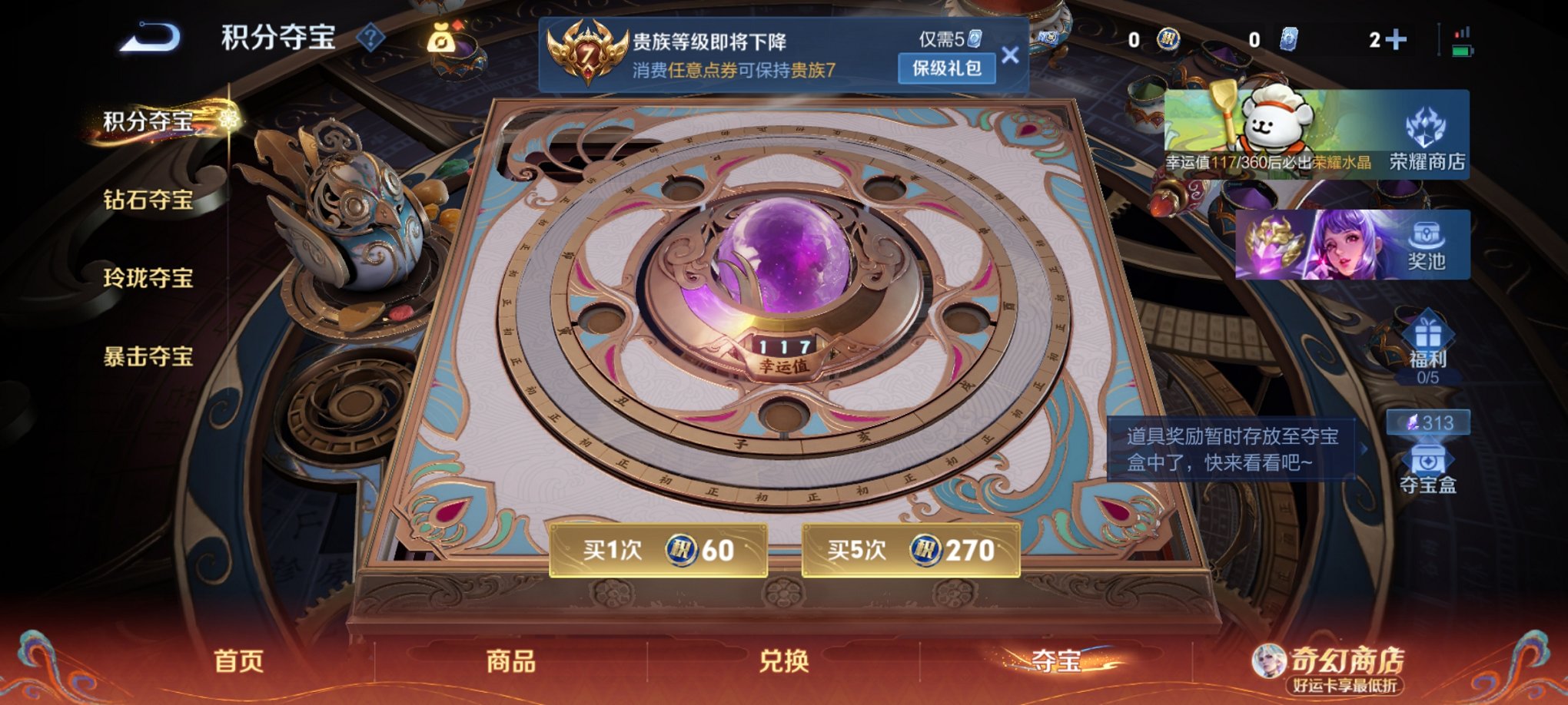 WZCMW4193545王者荣耀账号详情图5