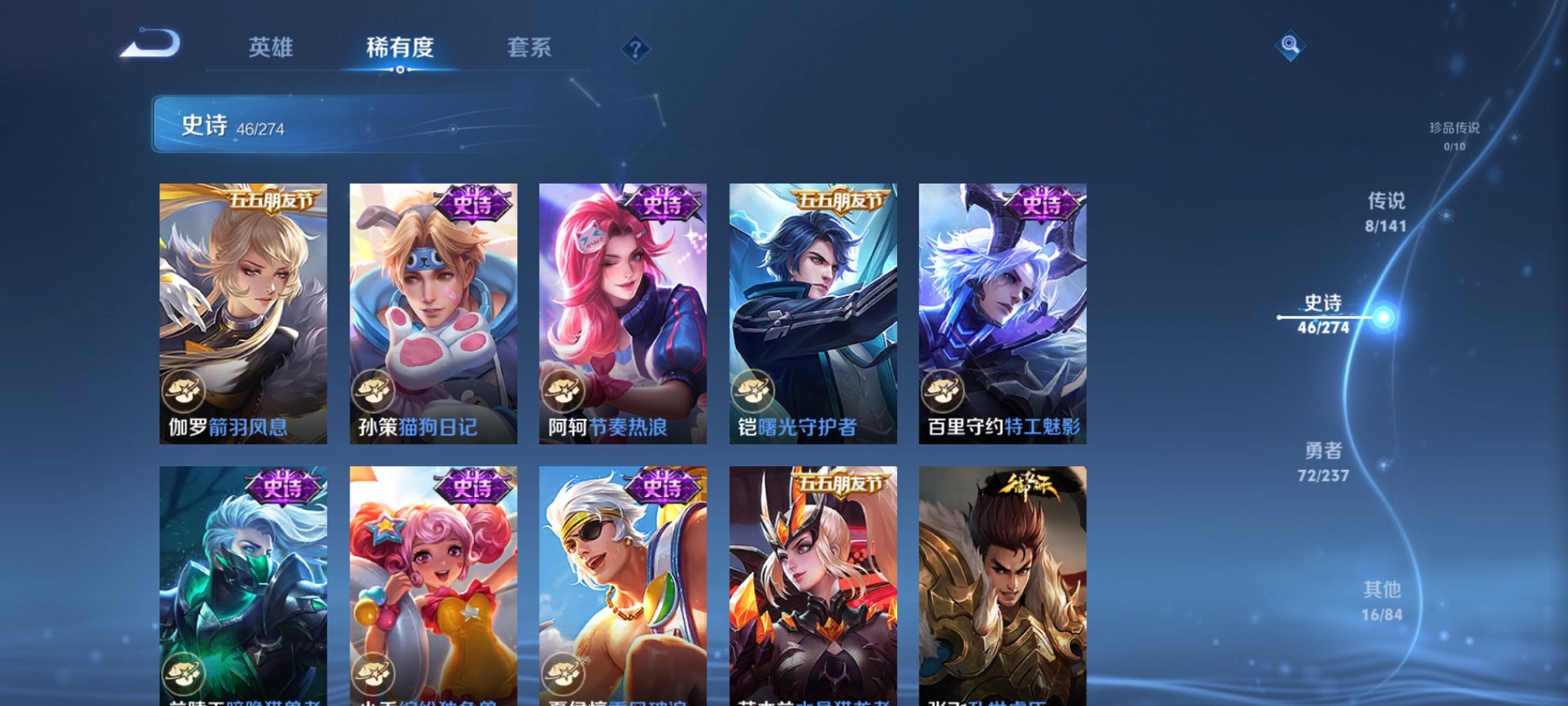 WZCMW4193545王者荣耀账号详情图6