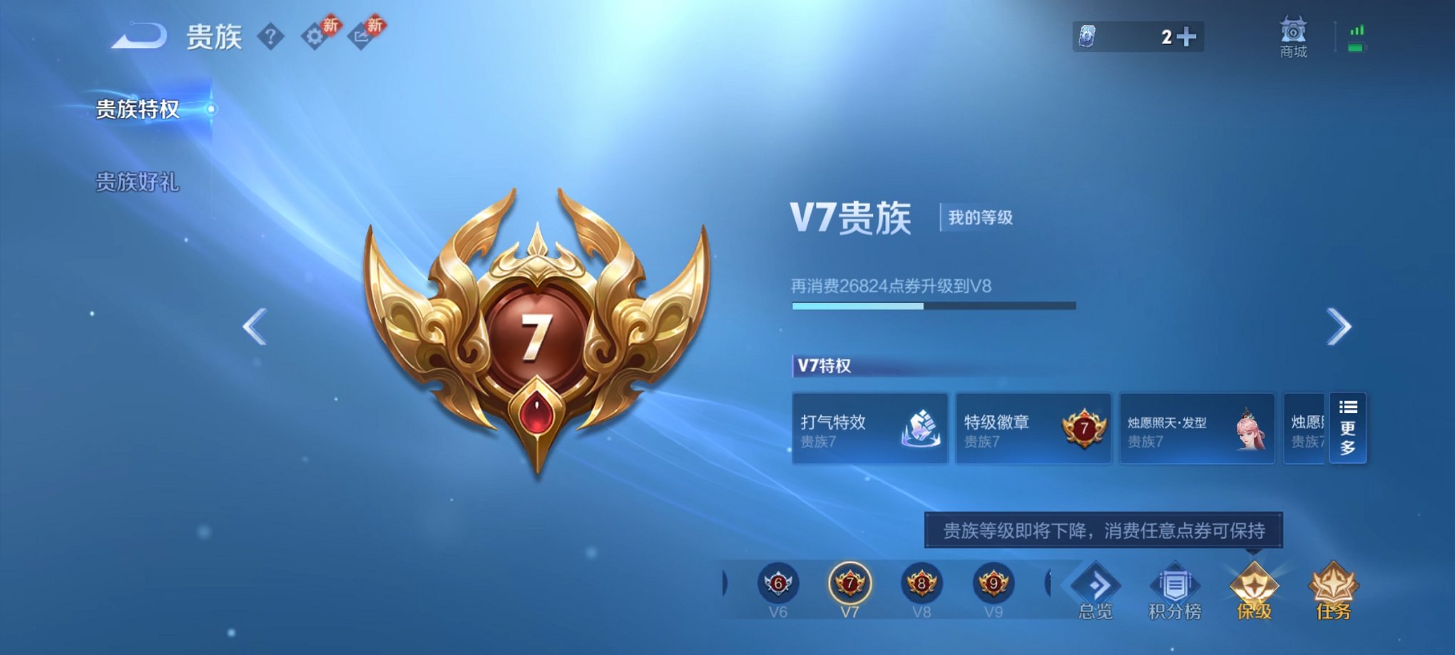 WZCMW4193545王者荣耀账号详情图7