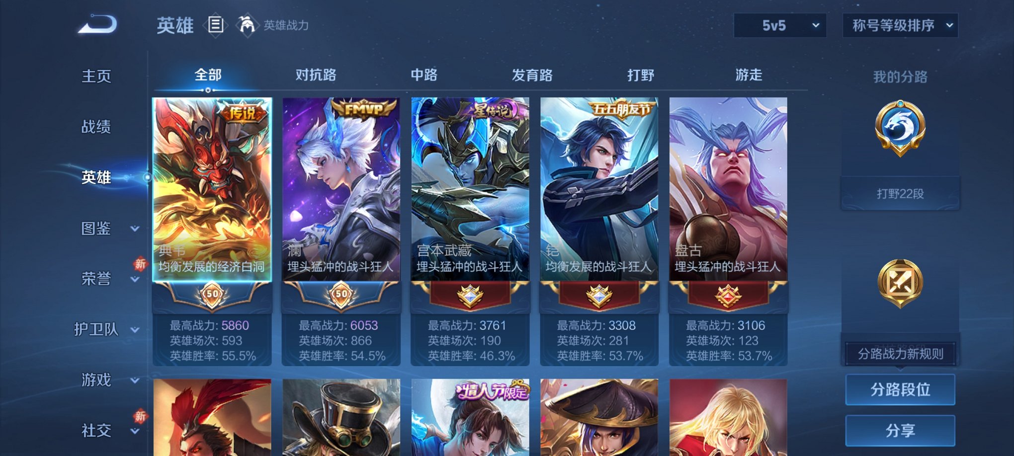 WZCMW4193588王者荣耀账号详情图3