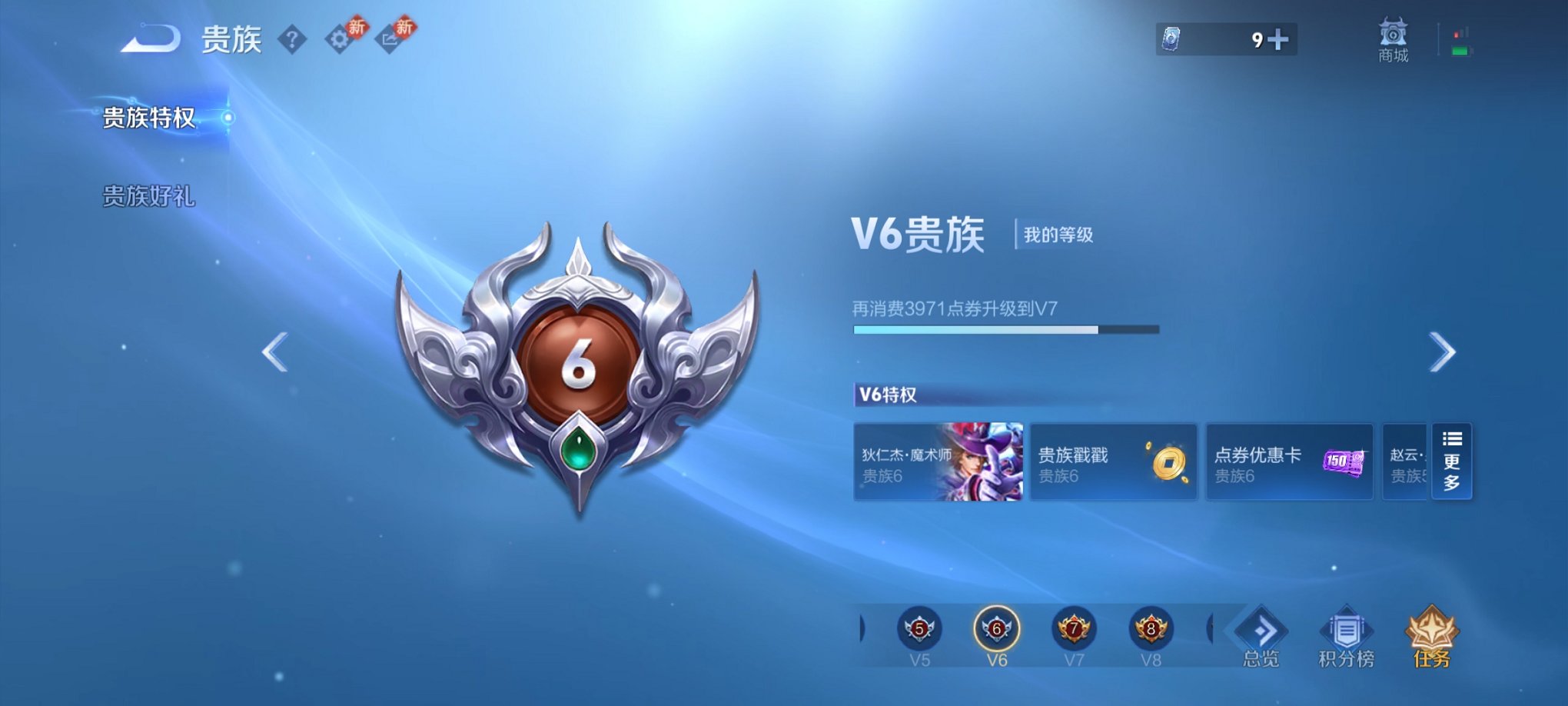 WZCMW4193588王者荣耀账号详情图6