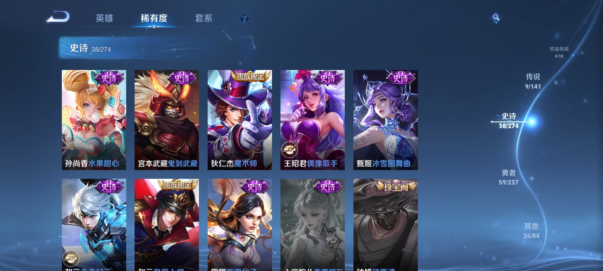 WZCMW4193588王者荣耀账号详情图7