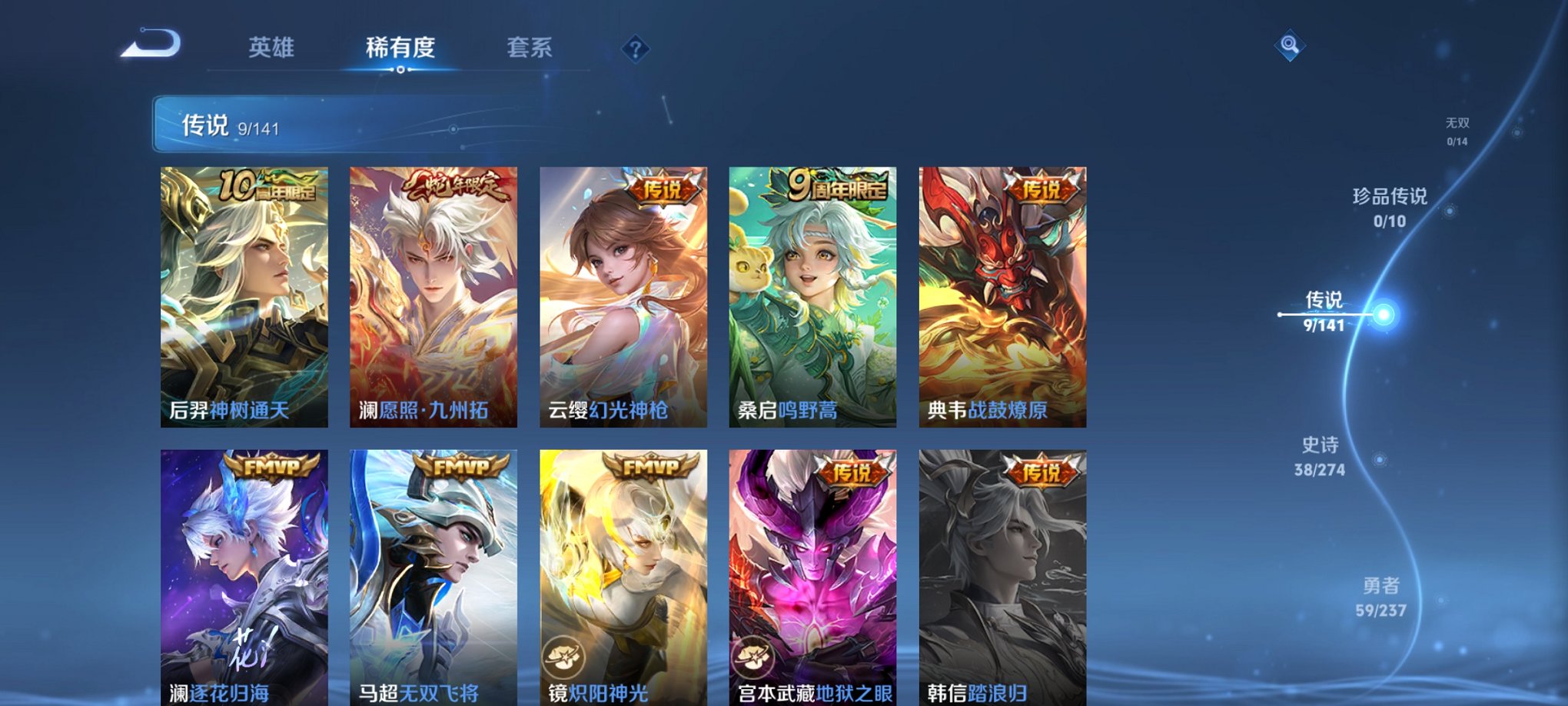 WZCMW4193588王者荣耀账号详情图8