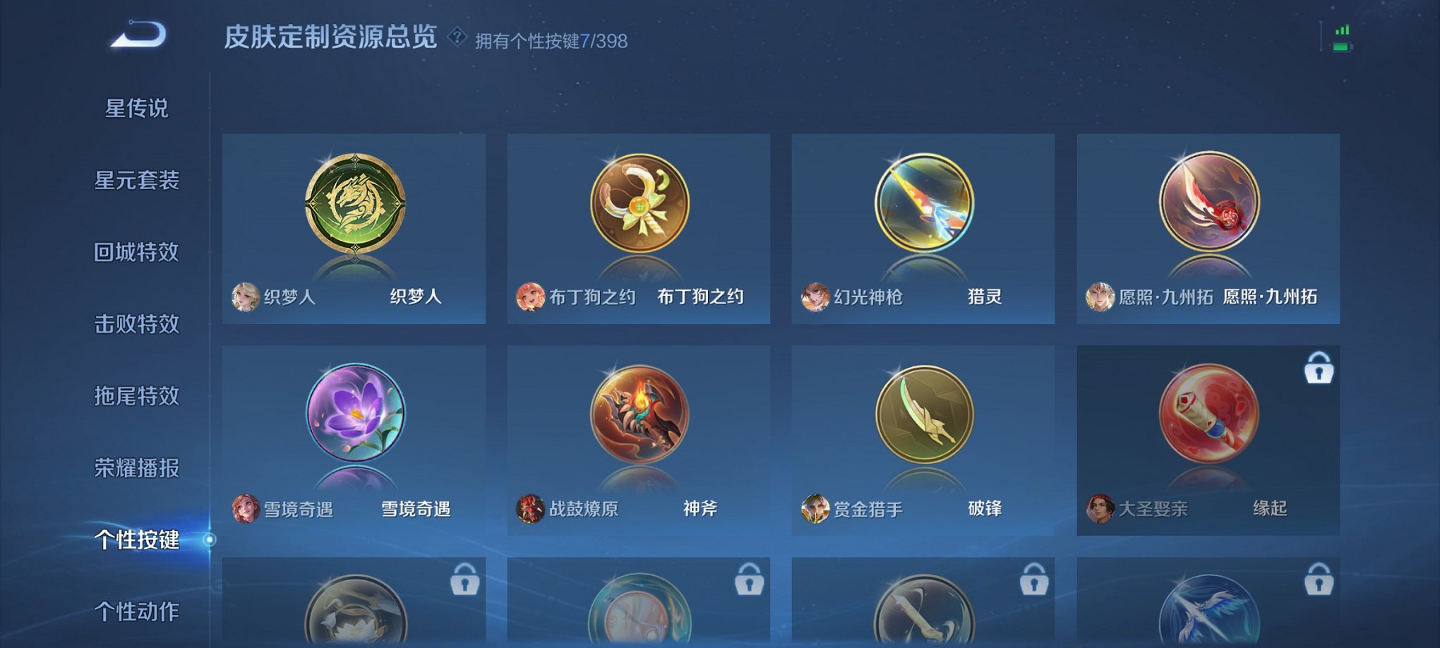 WZCMW4193588王者荣耀账号详情图9