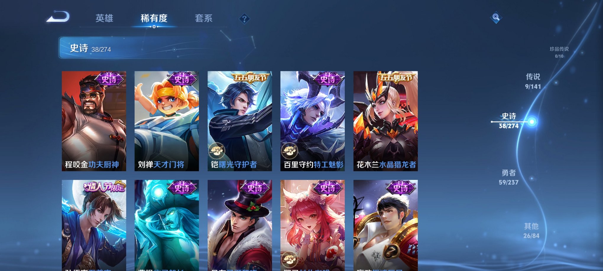 WZCMW4193588王者荣耀账号详情图11