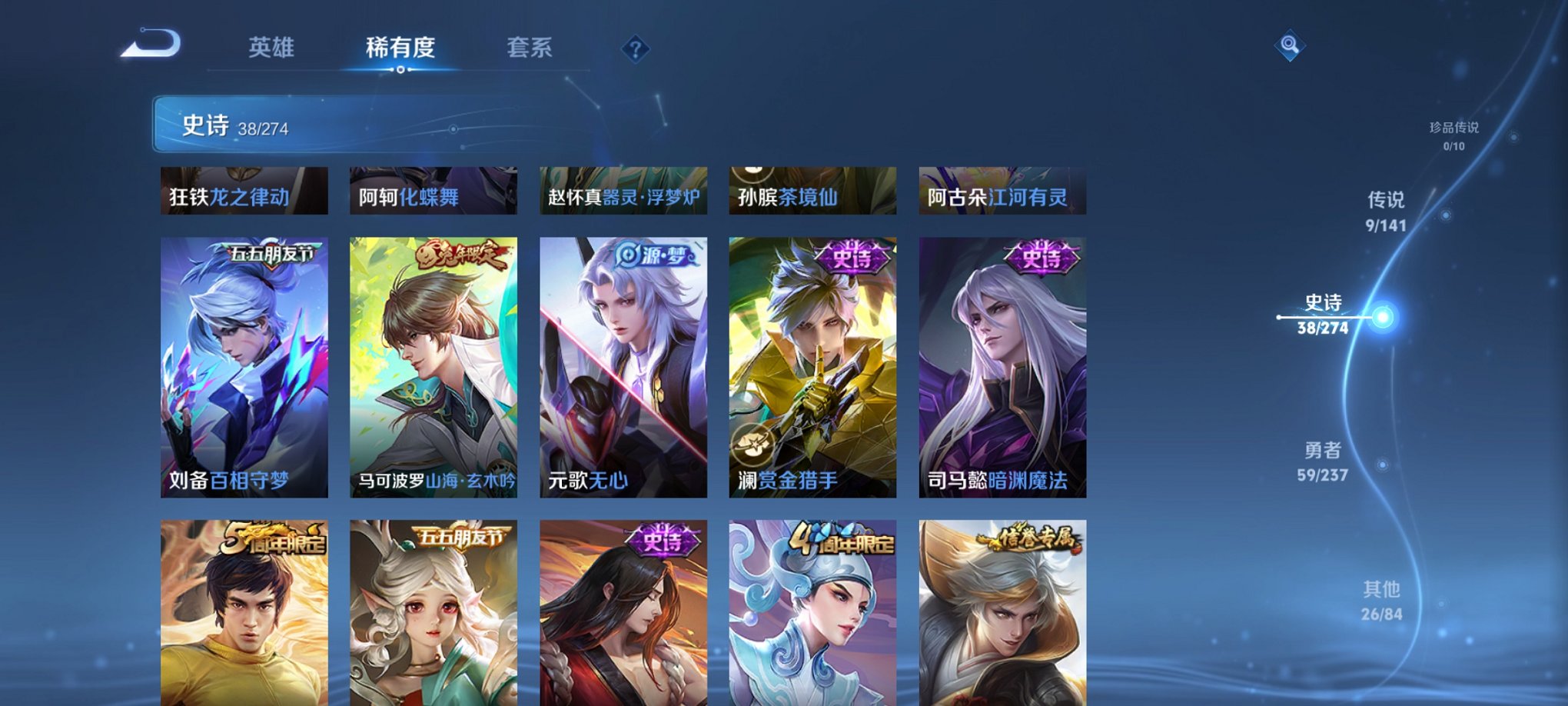 WZCMW4193588王者荣耀账号详情图12