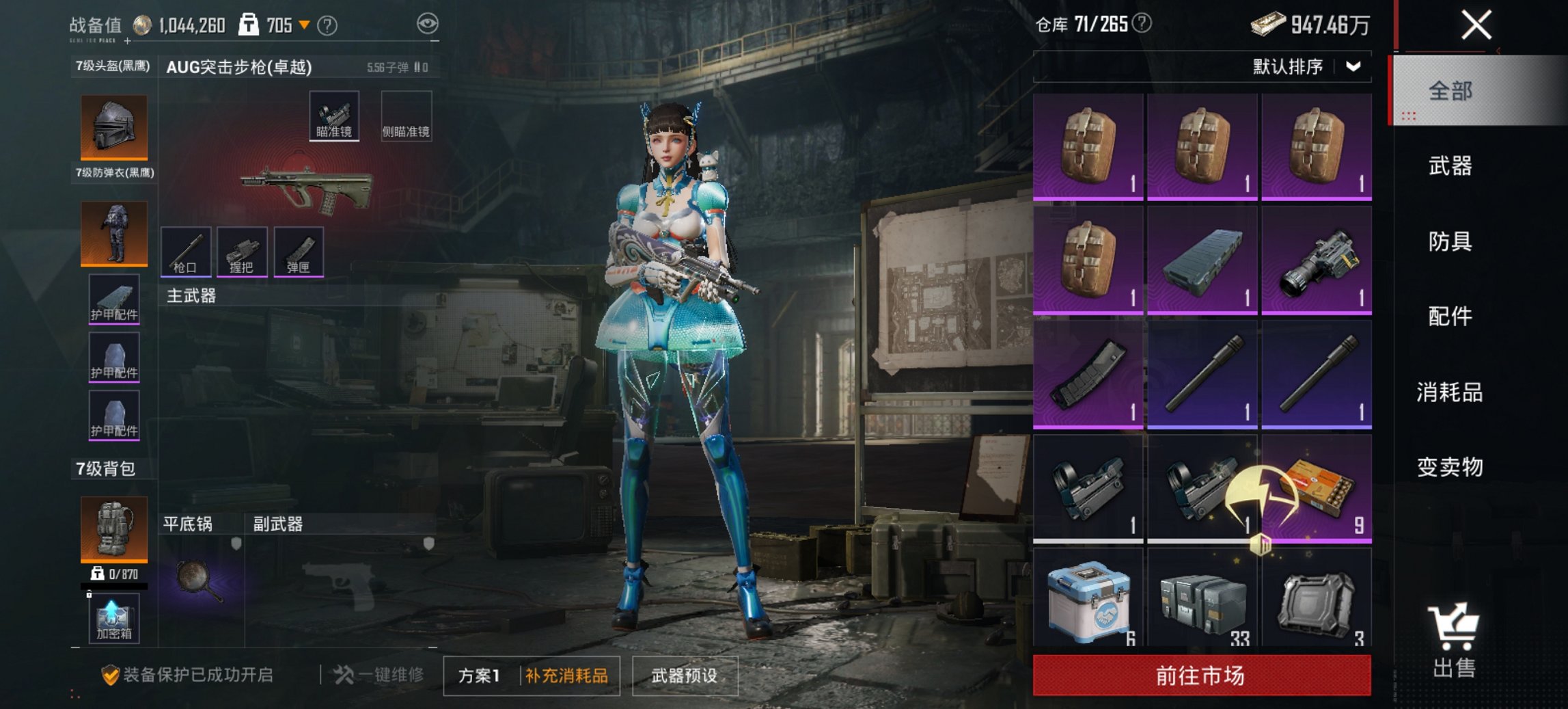 HPCMW4105600和平精英账号详情图5