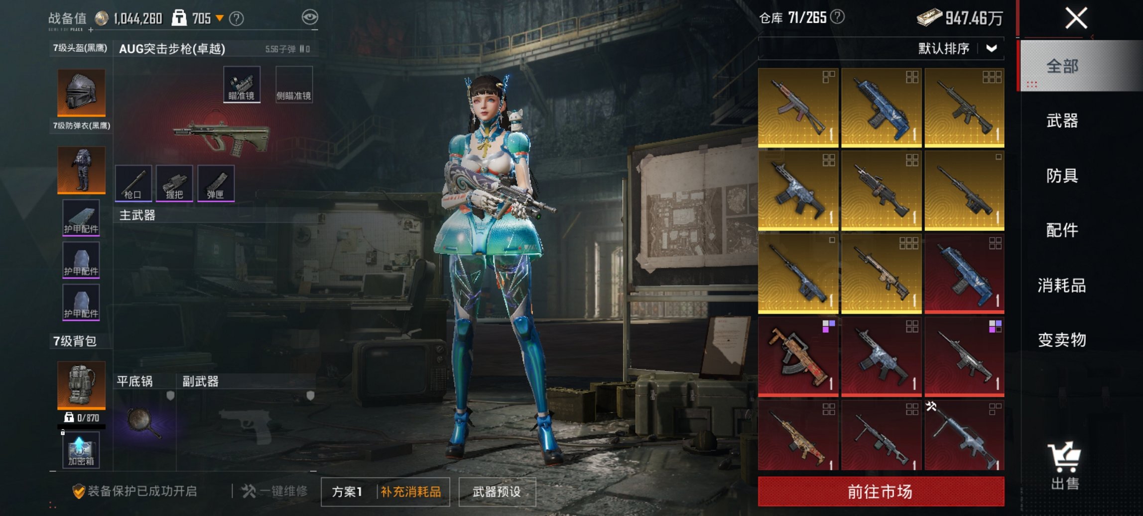 HPCMW4105600和平精英账号详情图6