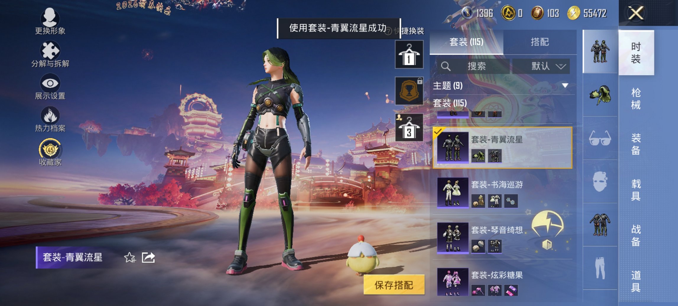 HPCMW4105600和平精英账号详情图9