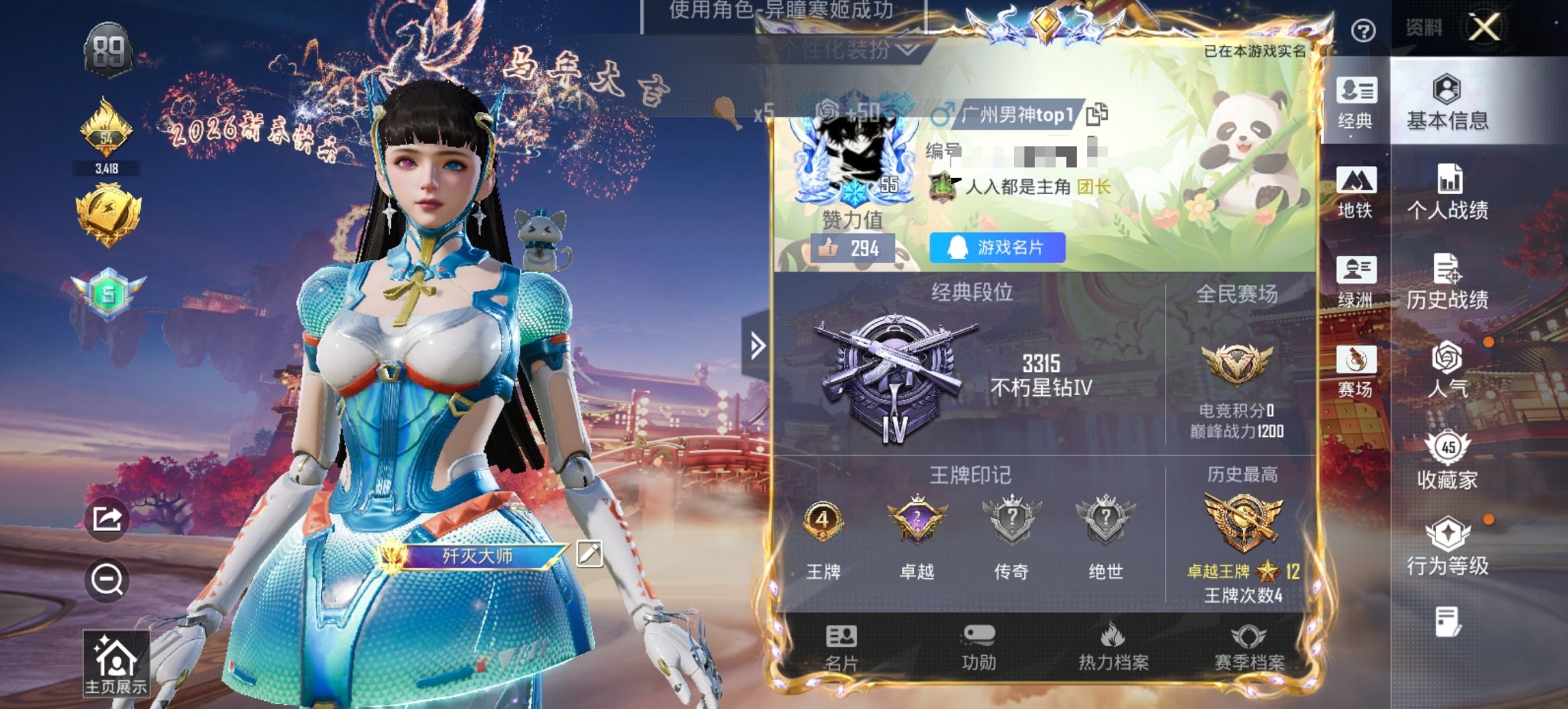 HPCMW4105600和平精英账号详情图10