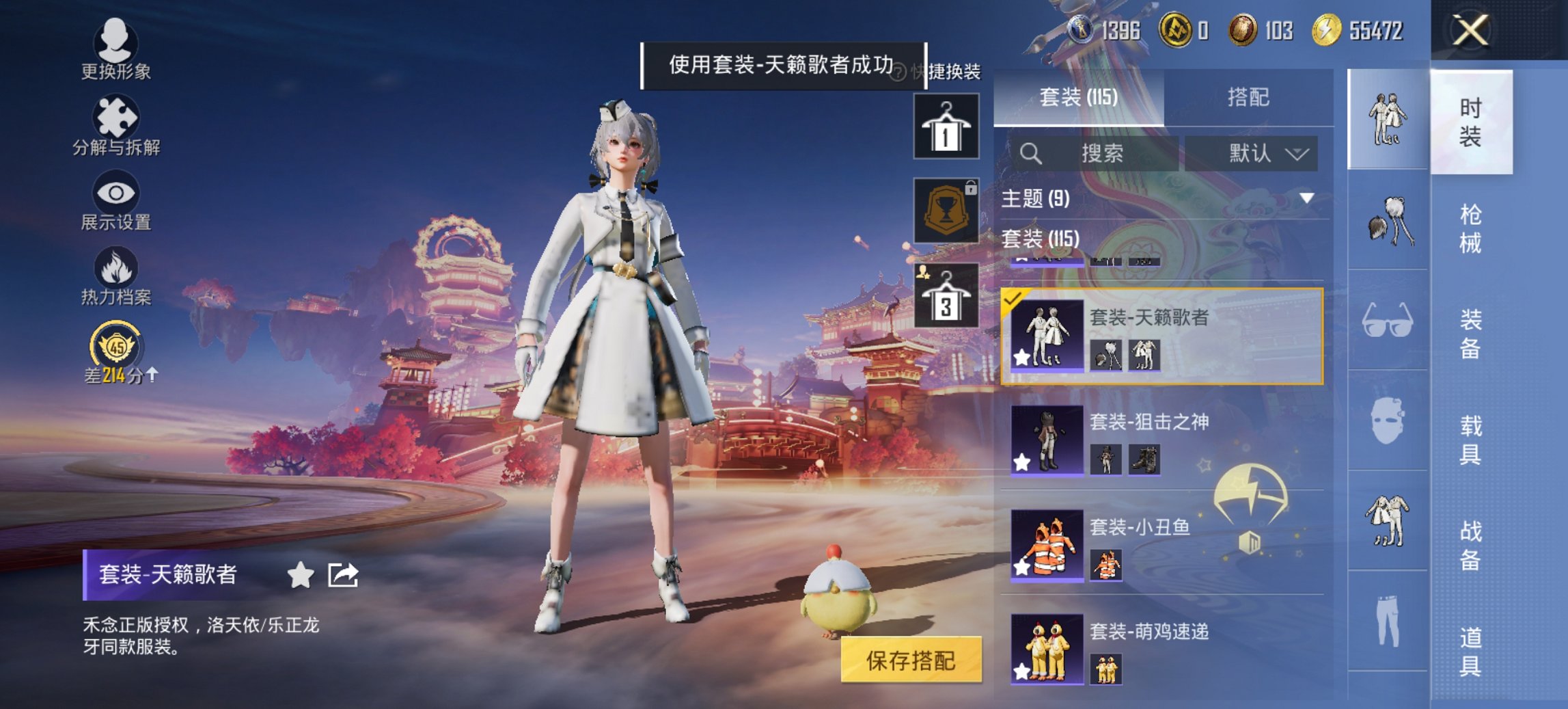 HPCMW4105600和平精英账号详情图12