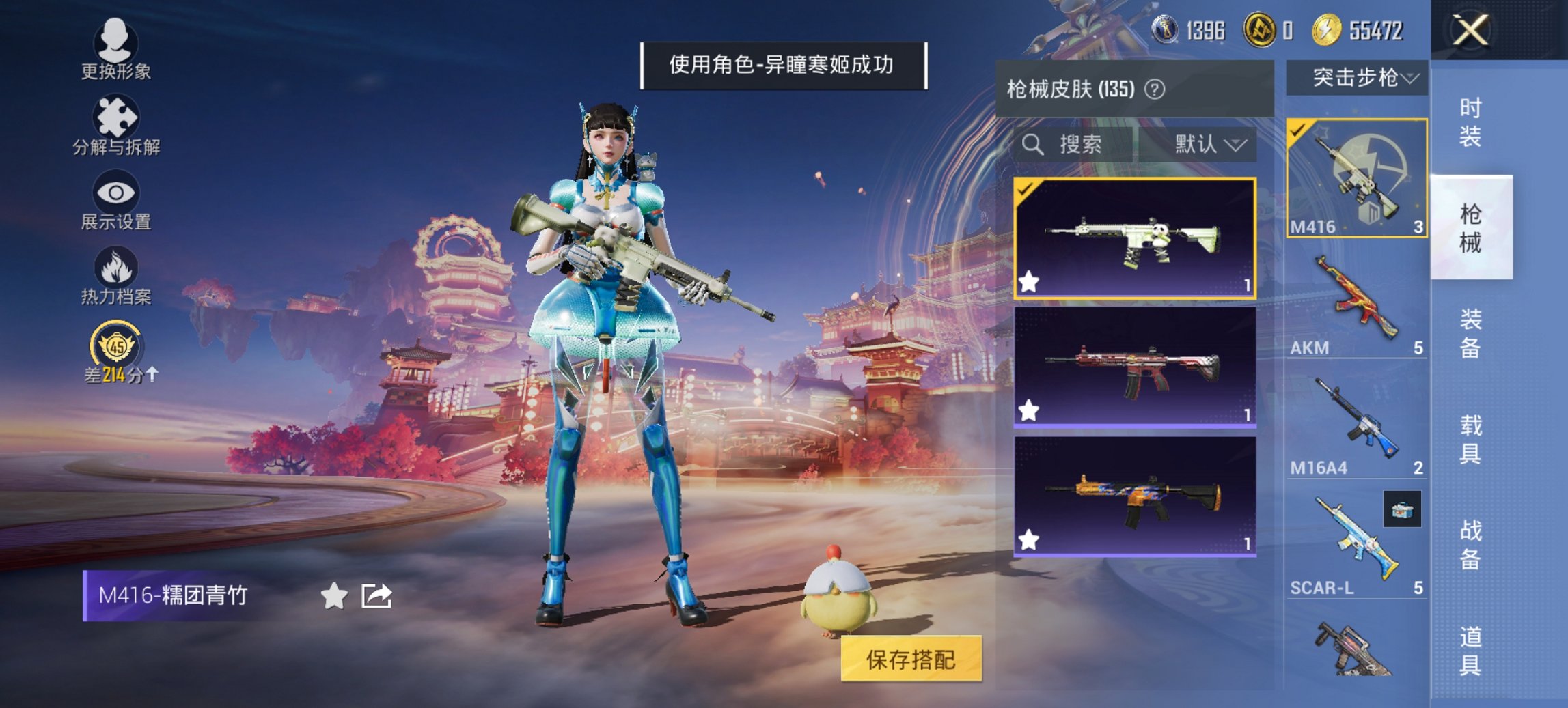 HPCMW4105600和平精英账号详情图15