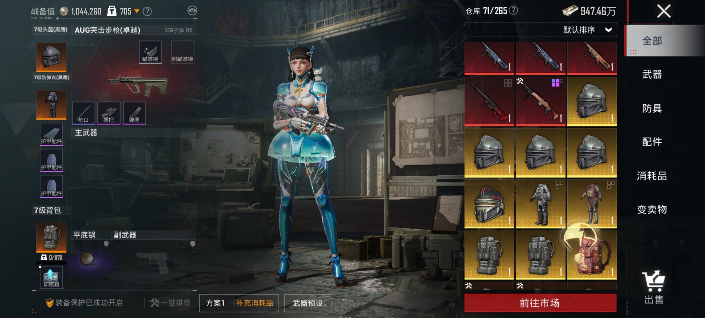 HPCMW4105600和平精英账号详情图17