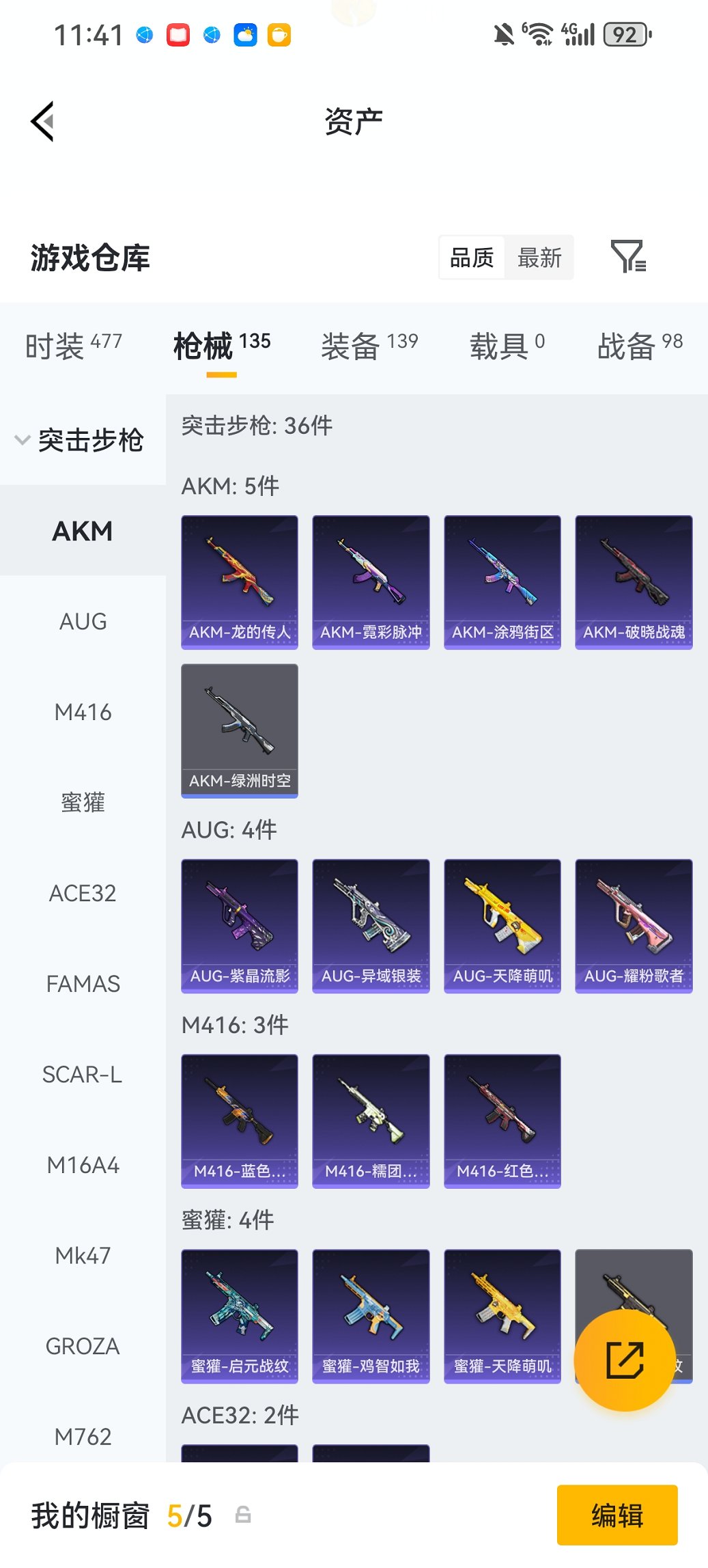 HPCMW4105600和平精英账号详情图20