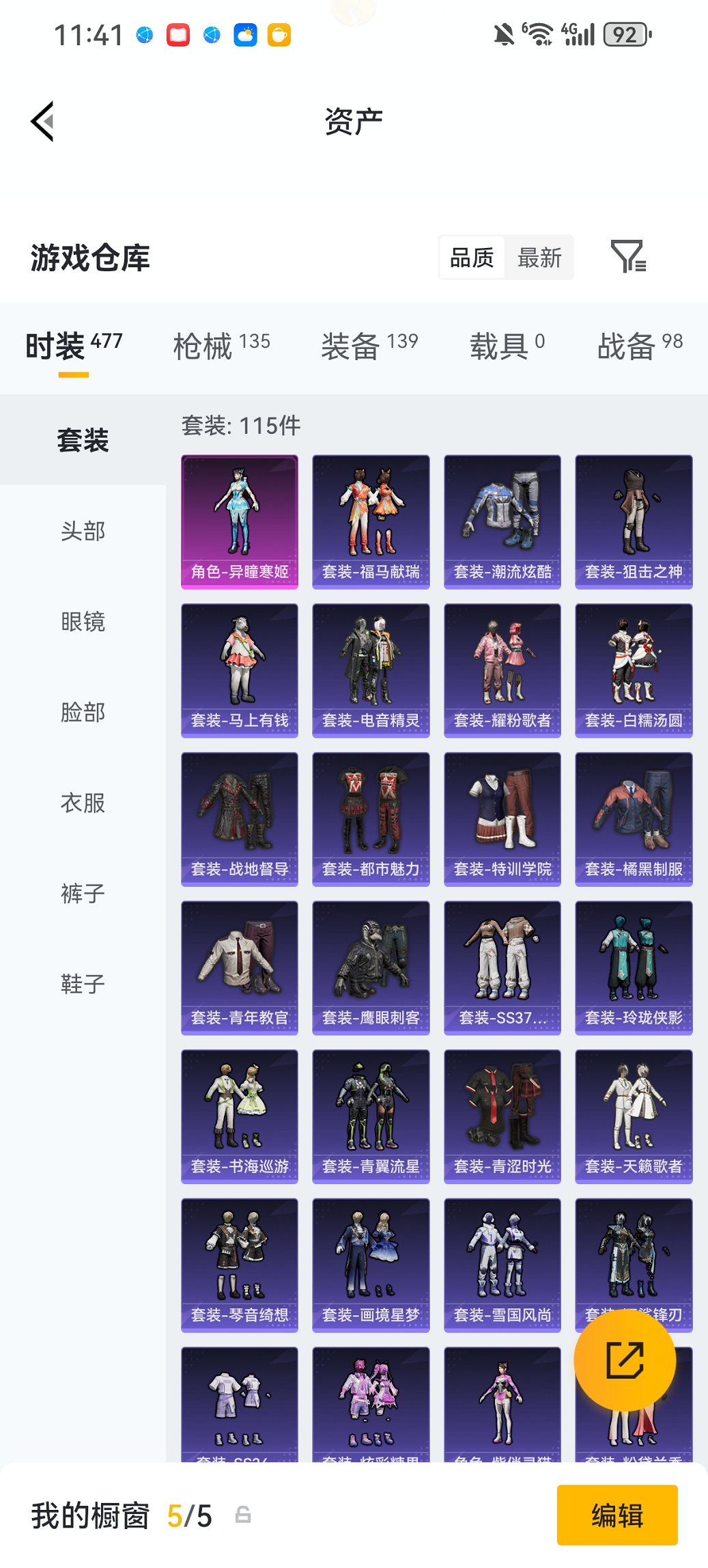 HPCMW4105600和平精英账号详情图22