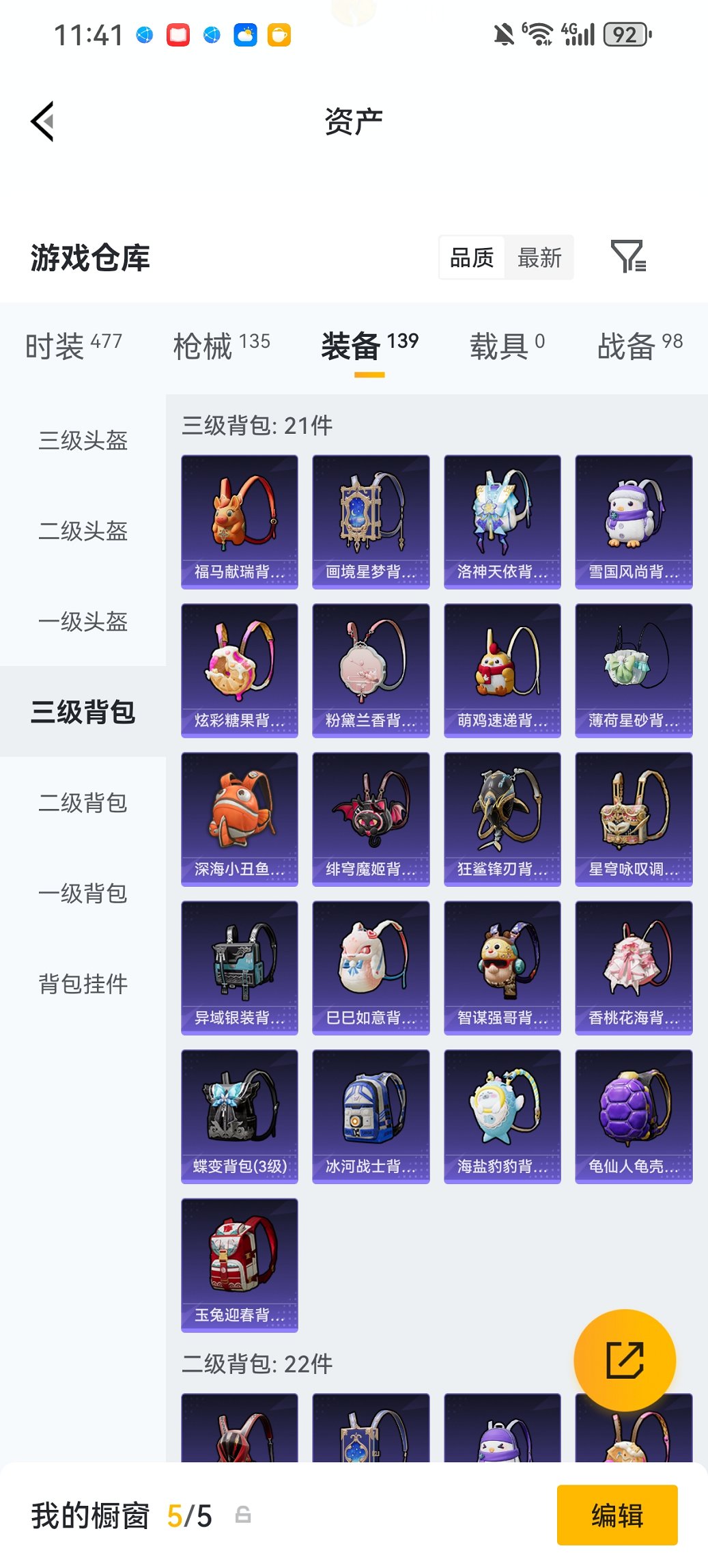 HPCMW4105600和平精英账号详情图23