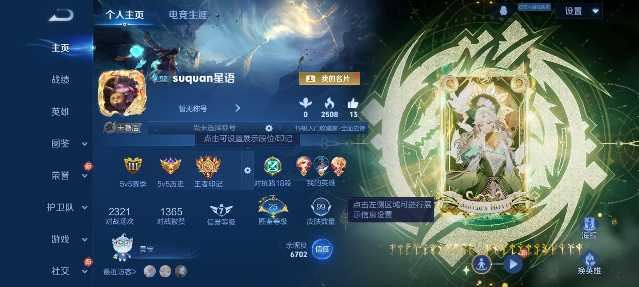 王者荣耀账号安卓QQ114英雄-99皮肤-可二次【地狱之眼5传说 秒换绑不用等】安卓QQ-114英雄-99皮肤【传说皮肤