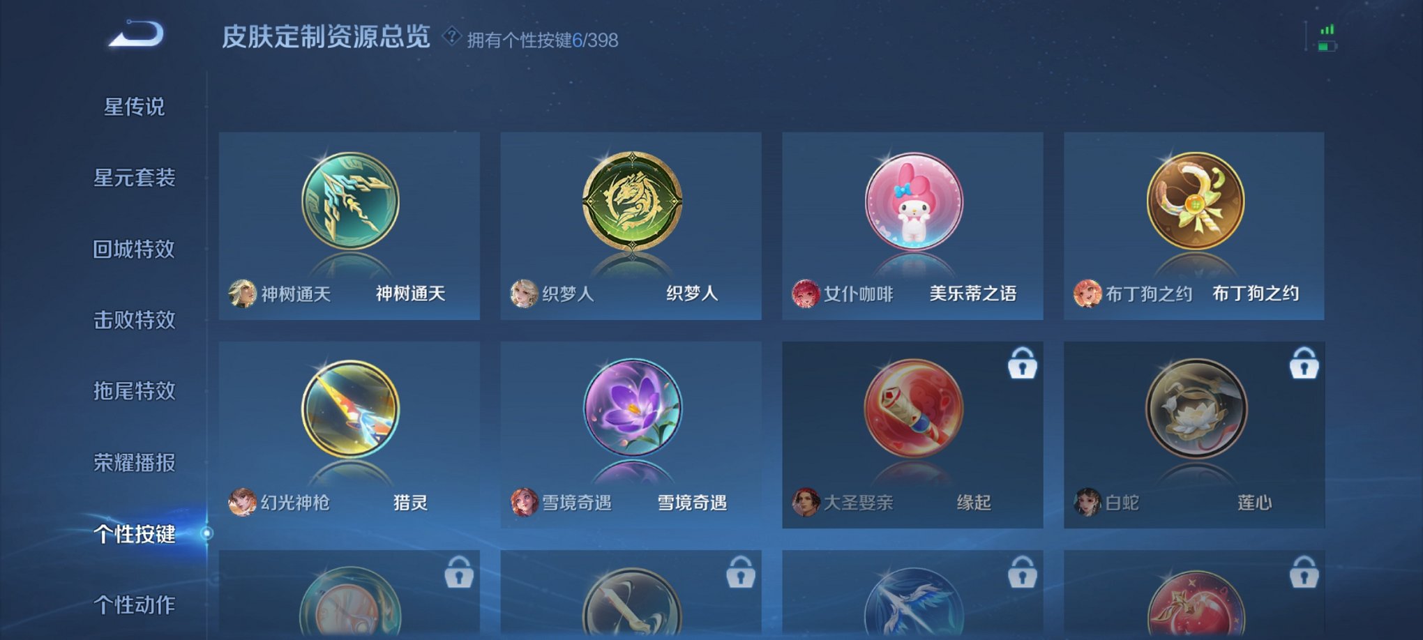 WZCMW4199919王者荣耀账号详情图3