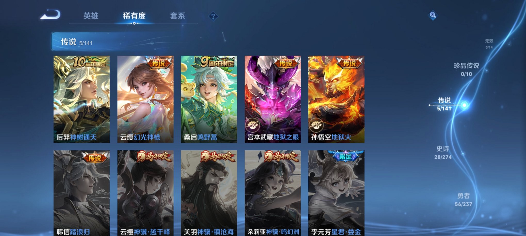 WZCMW4199919王者荣耀账号详情图5