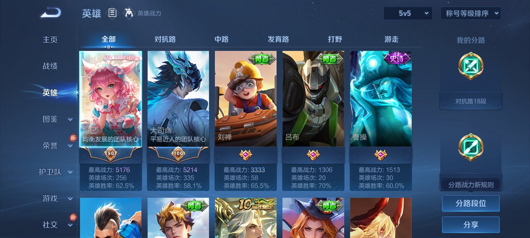 WZCMW4199919王者荣耀账号详情图8