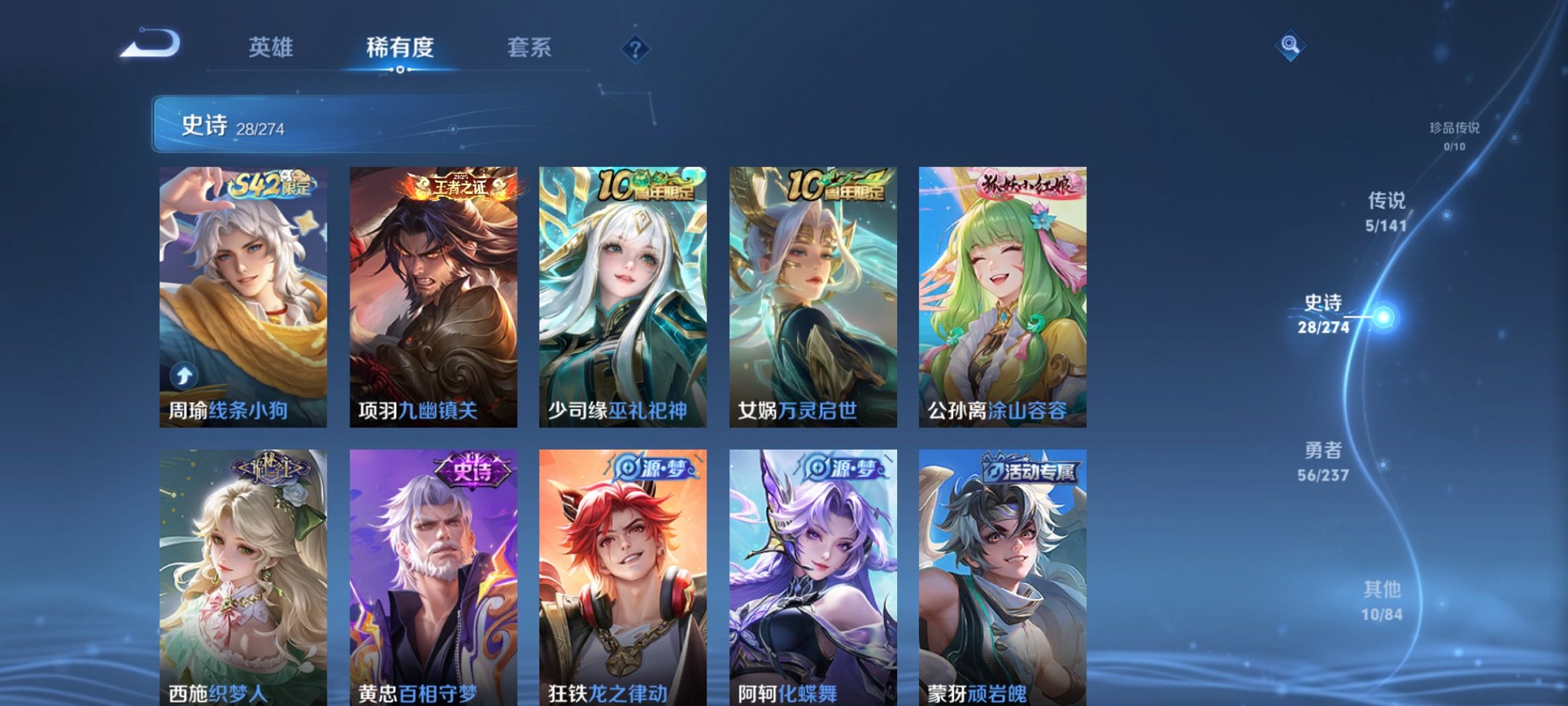 WZCMW4199919王者荣耀账号详情图10