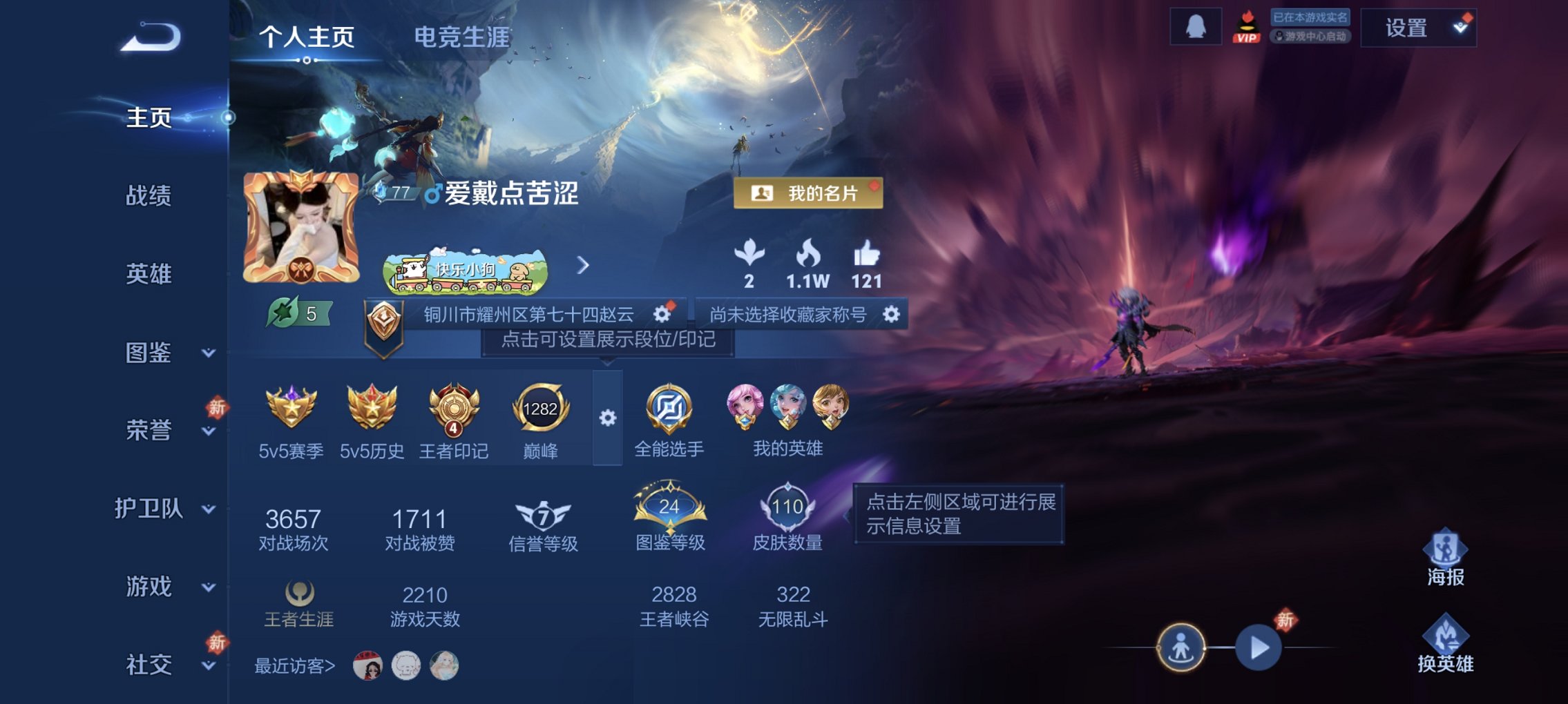 王者荣耀账号安卓QQ127英雄-110皮肤-可二次【灼幽烈阳5传说 秒换绑不用等】安卓QQ-127英雄-110皮肤【传说