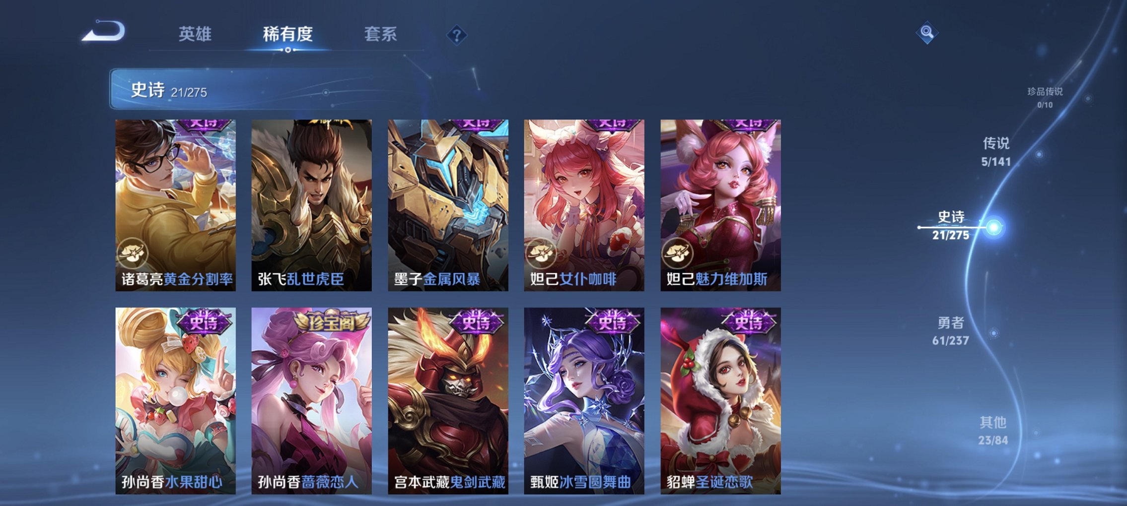 WZCMW4199928王者荣耀账号详情图3