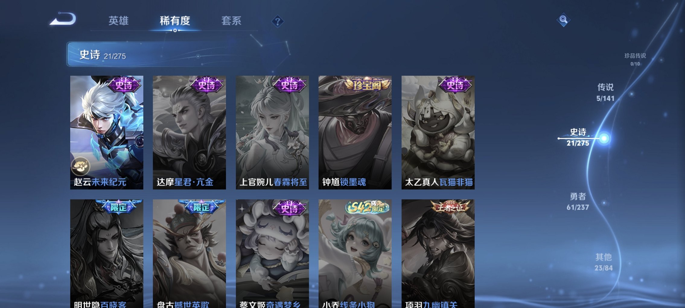 WZCMW4199928王者荣耀账号详情图6