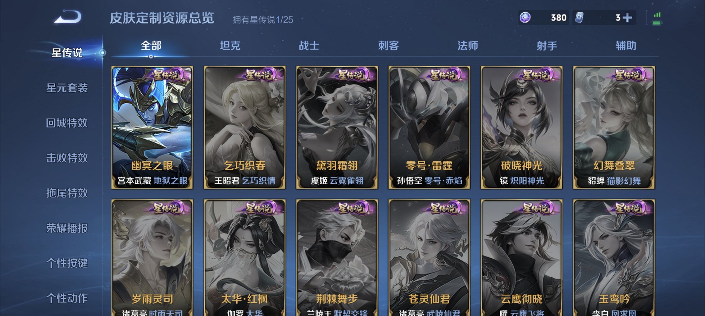 WZCMW4199928王者荣耀账号详情图7