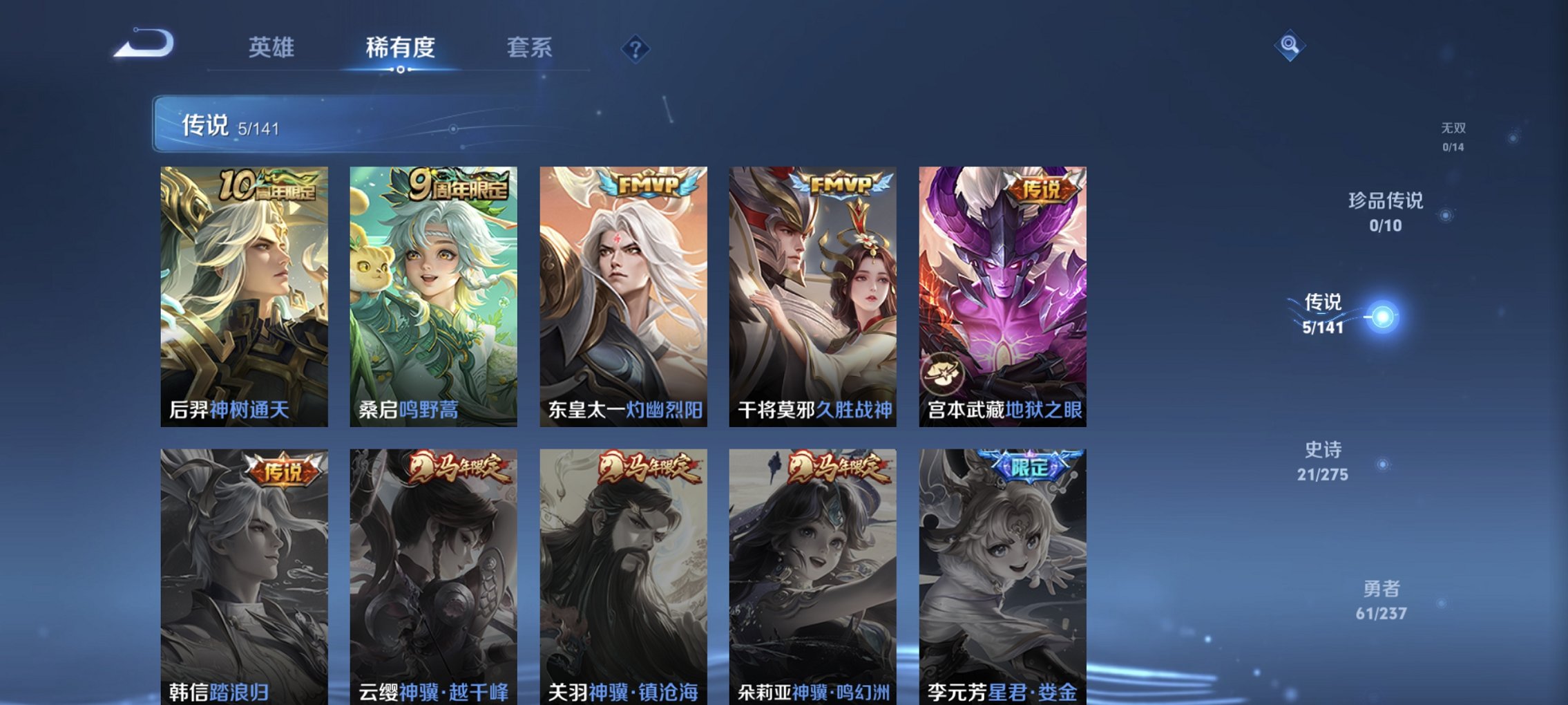 WZCMW4199928王者荣耀账号详情图8