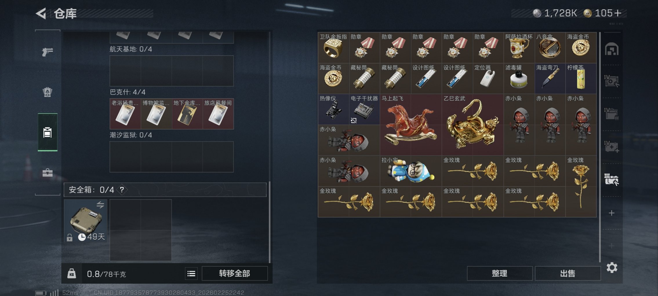 SJZCMW458264三角洲行动账号详情图2