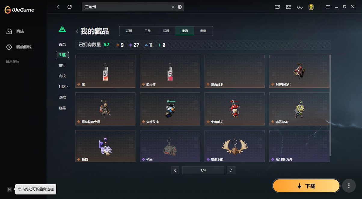 SJZCMW458264三角洲行动账号详情图4