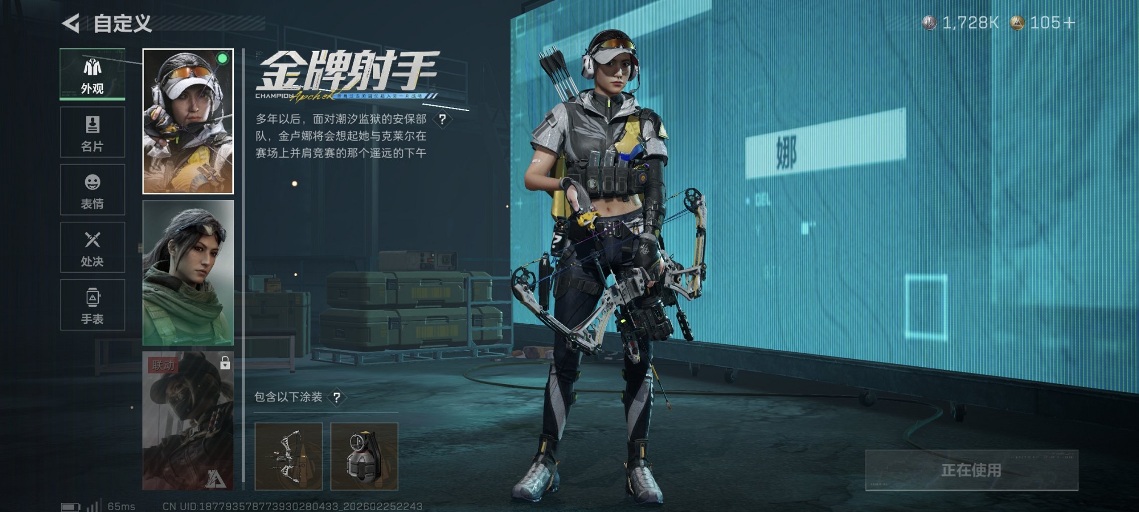 SJZCMW458264三角洲行动账号详情图10