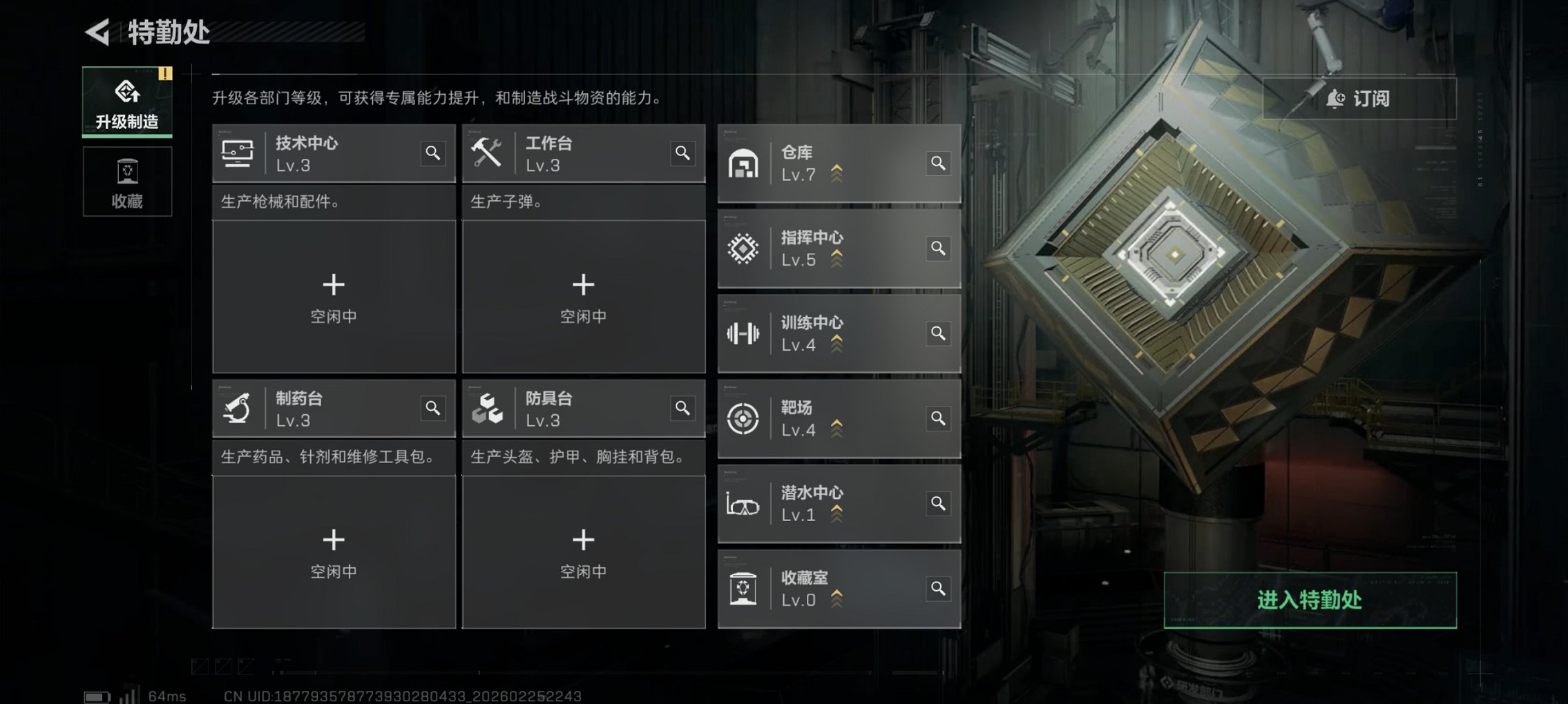 SJZCMW458264三角洲行动账号详情图11